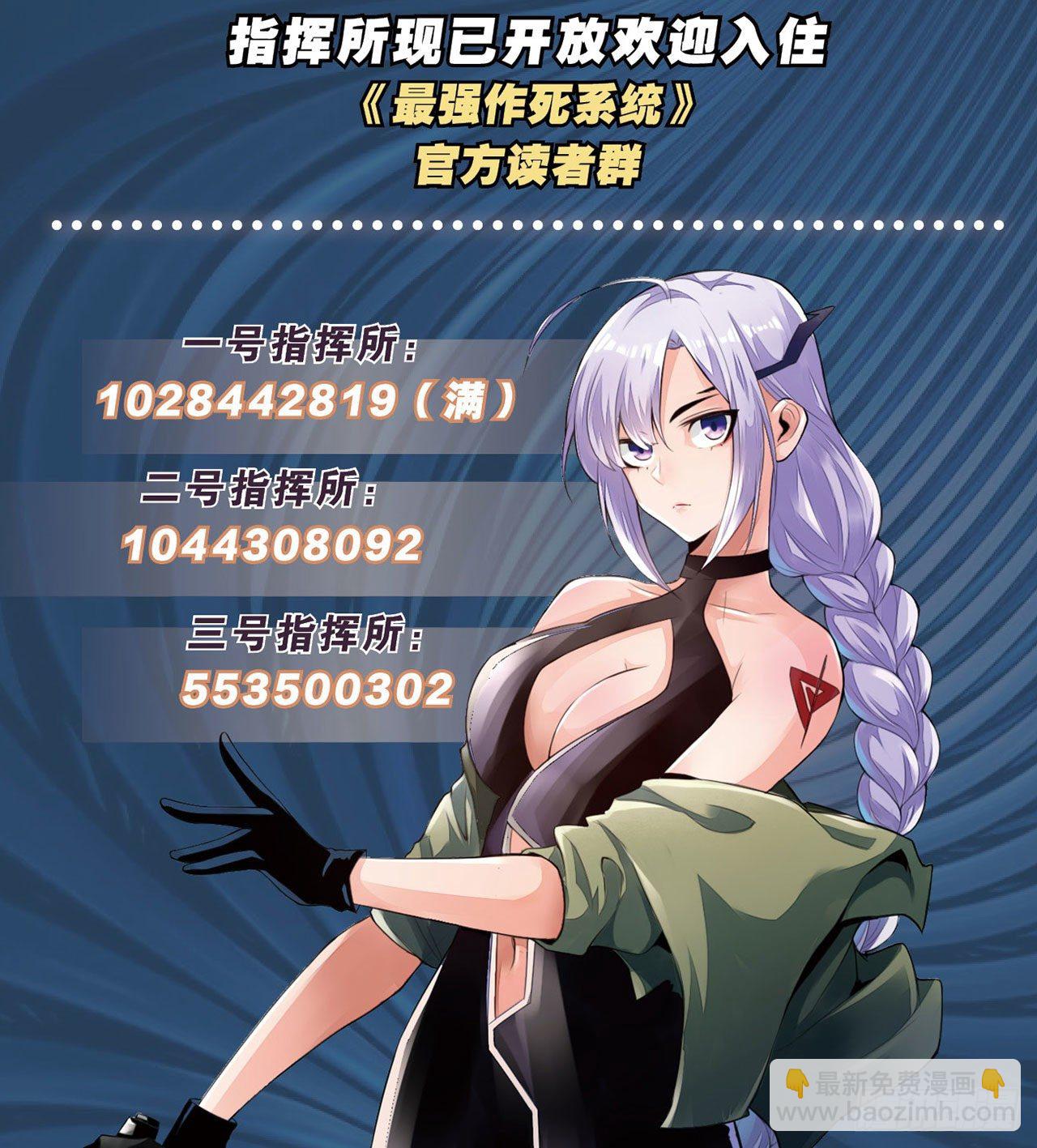 这命不信也罢-第65话