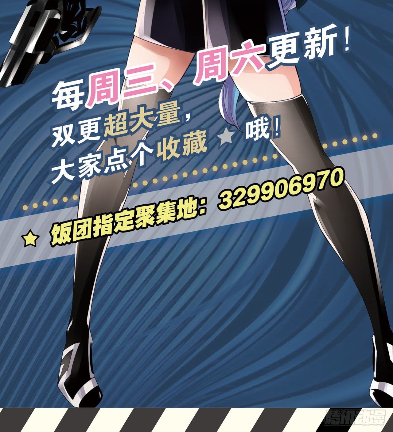 这命不信也罢-第65话