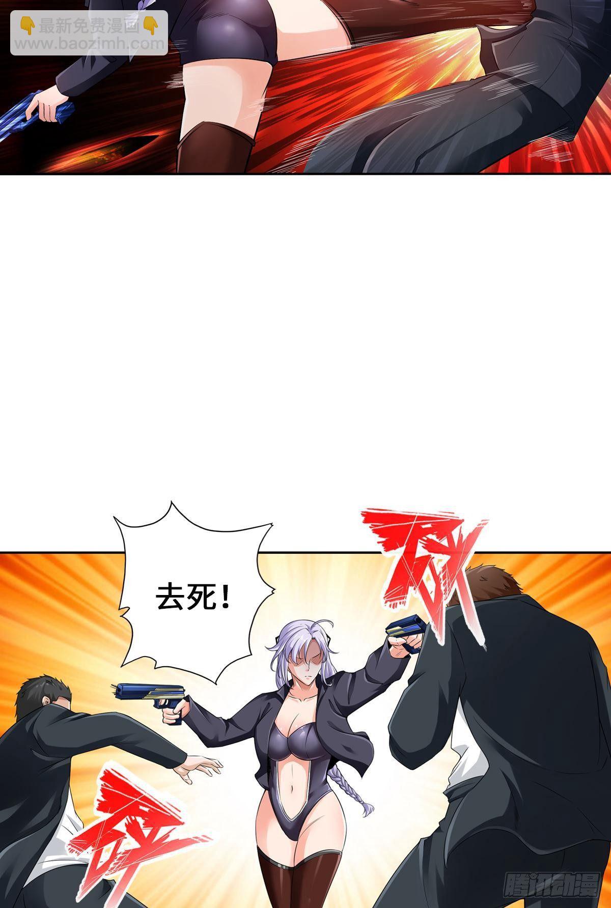 最強作死系統 - 過命的兄弟 - 2