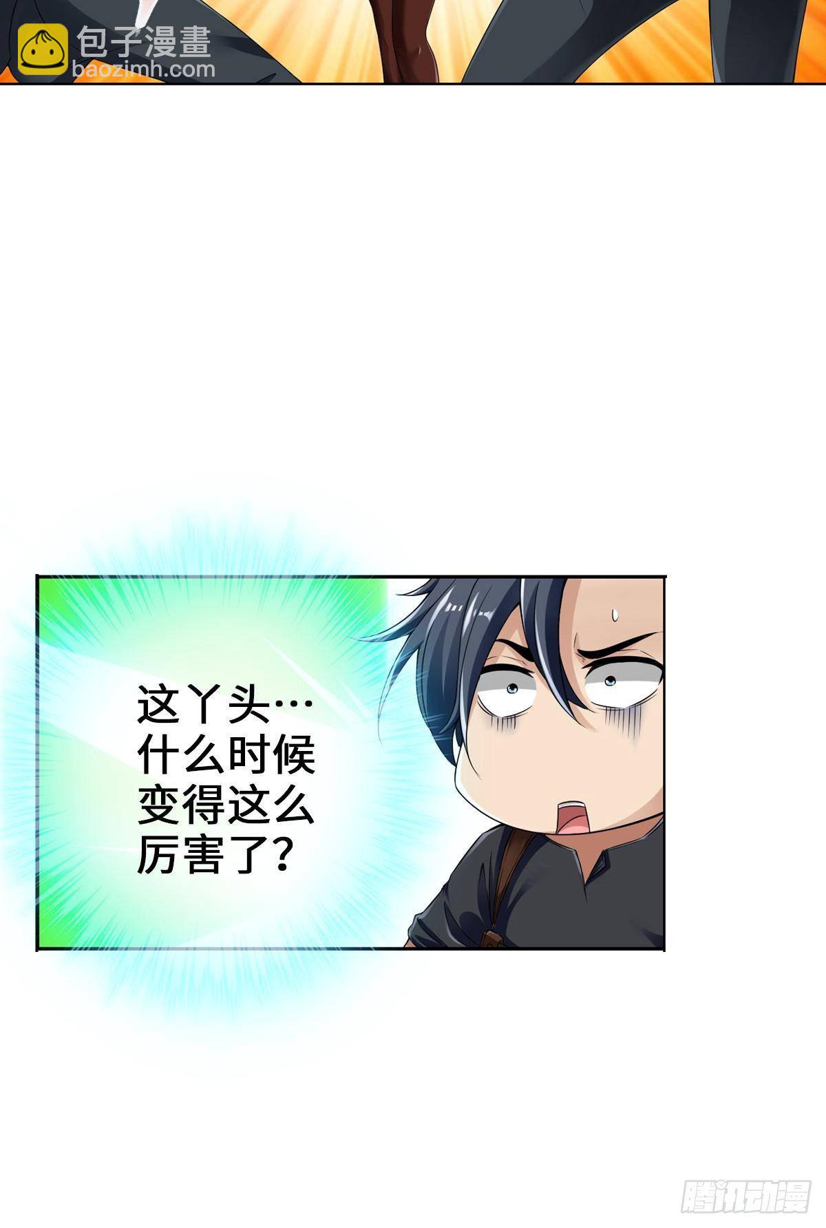 最強作死系統 - 過命的兄弟 - 3