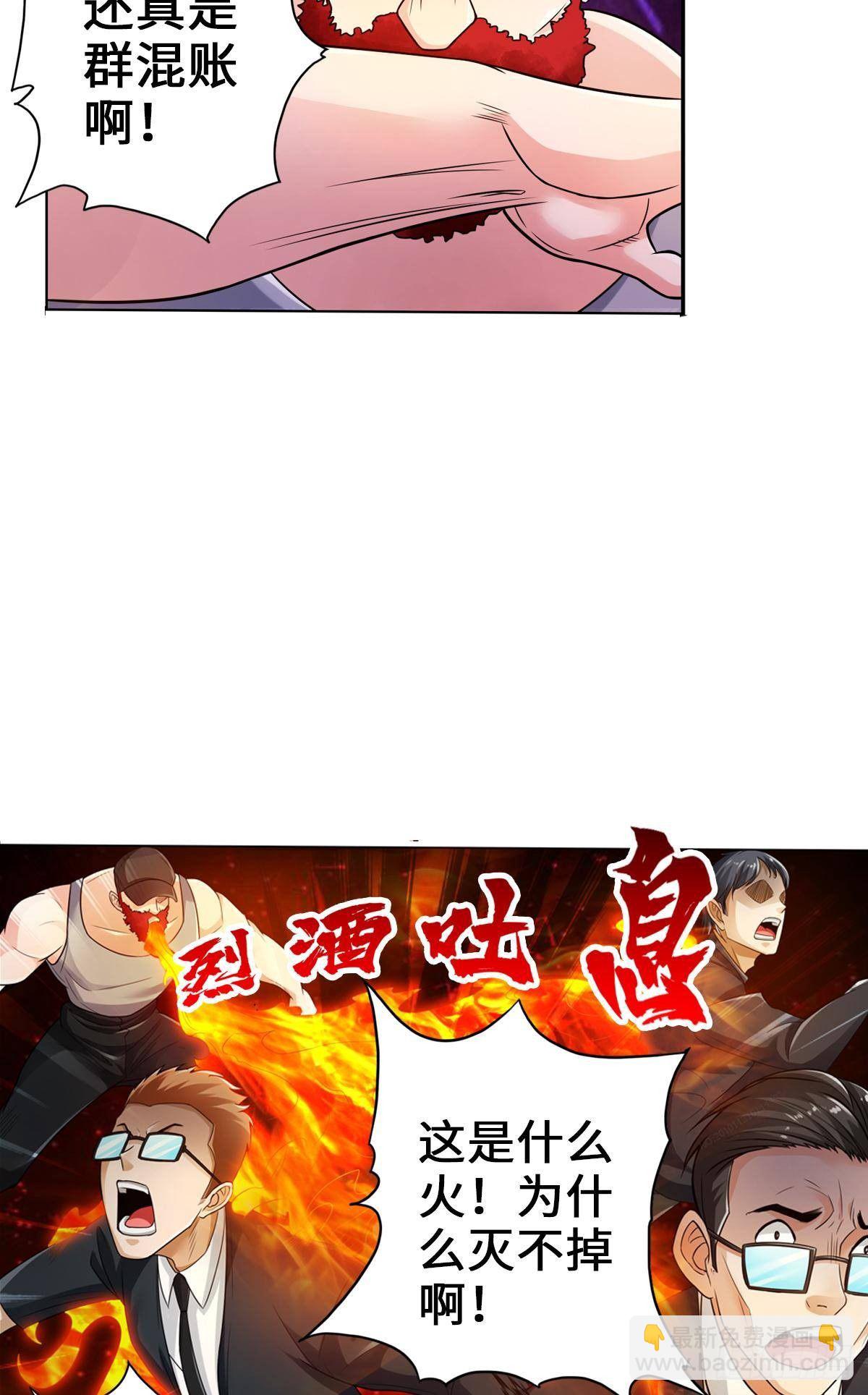 最強作死系統 - 過命的兄弟 - 2