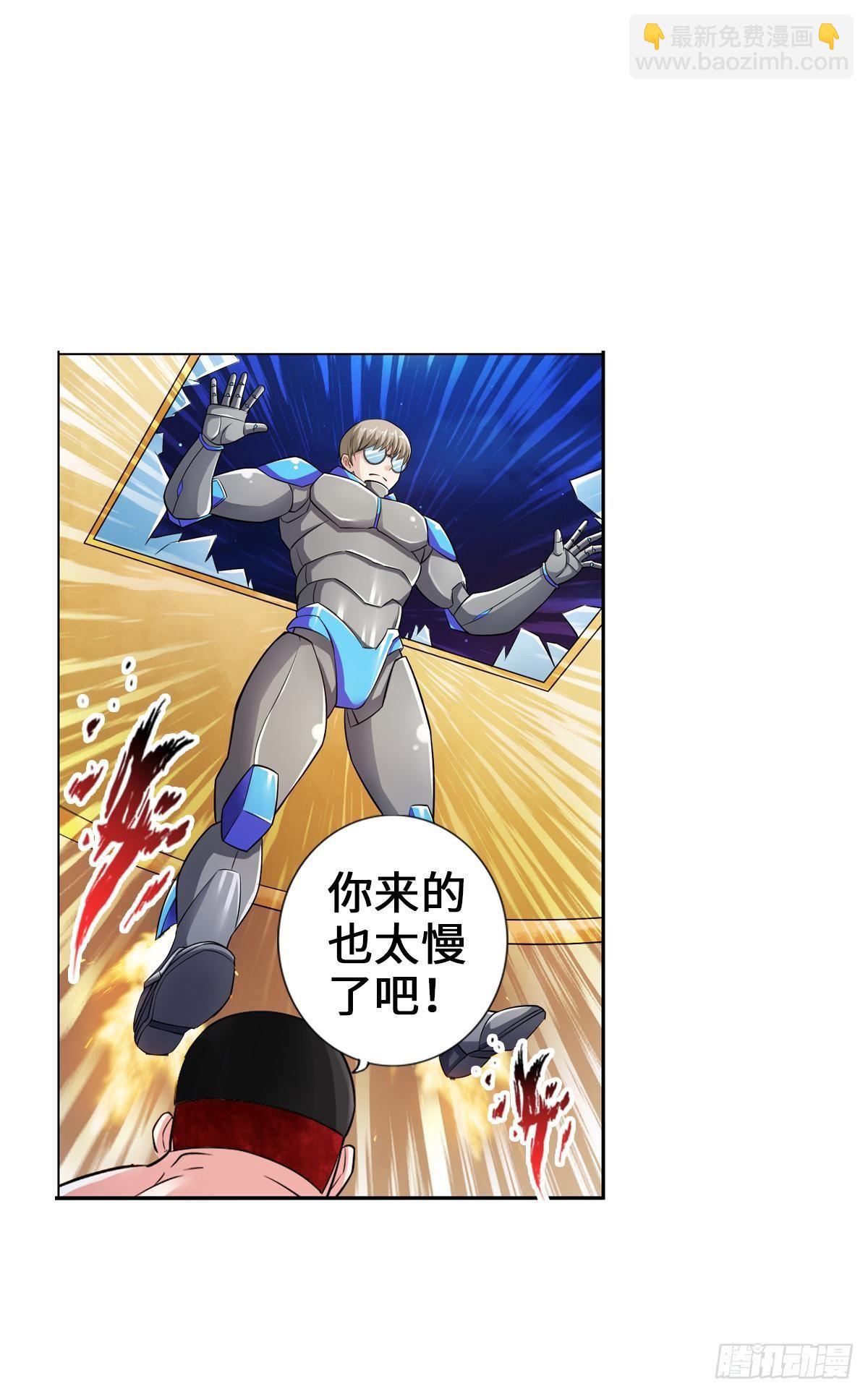 最強作死系統 - 過命的兄弟 - 1