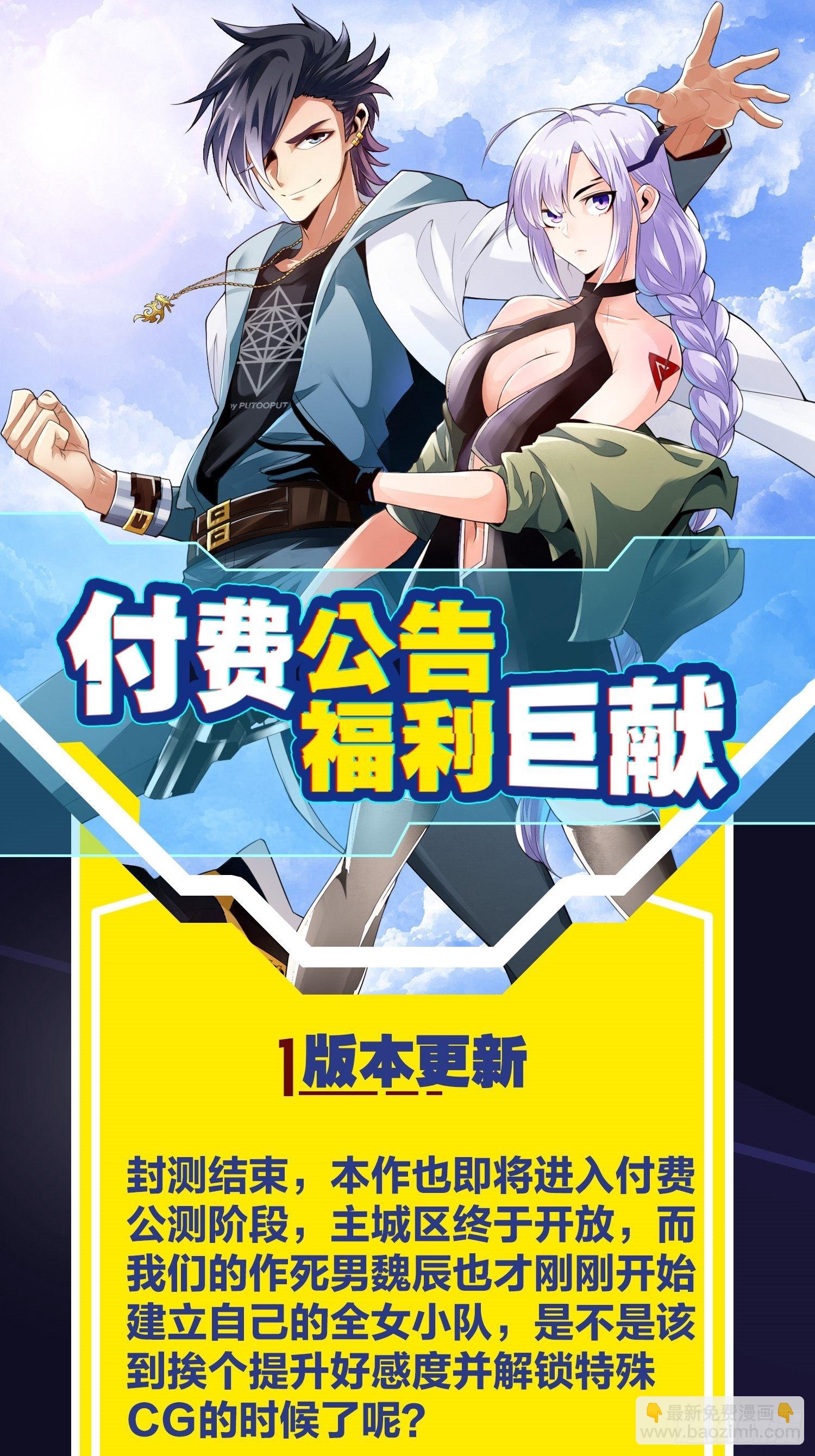 最強作死系統 - 過命的兄弟 - 2