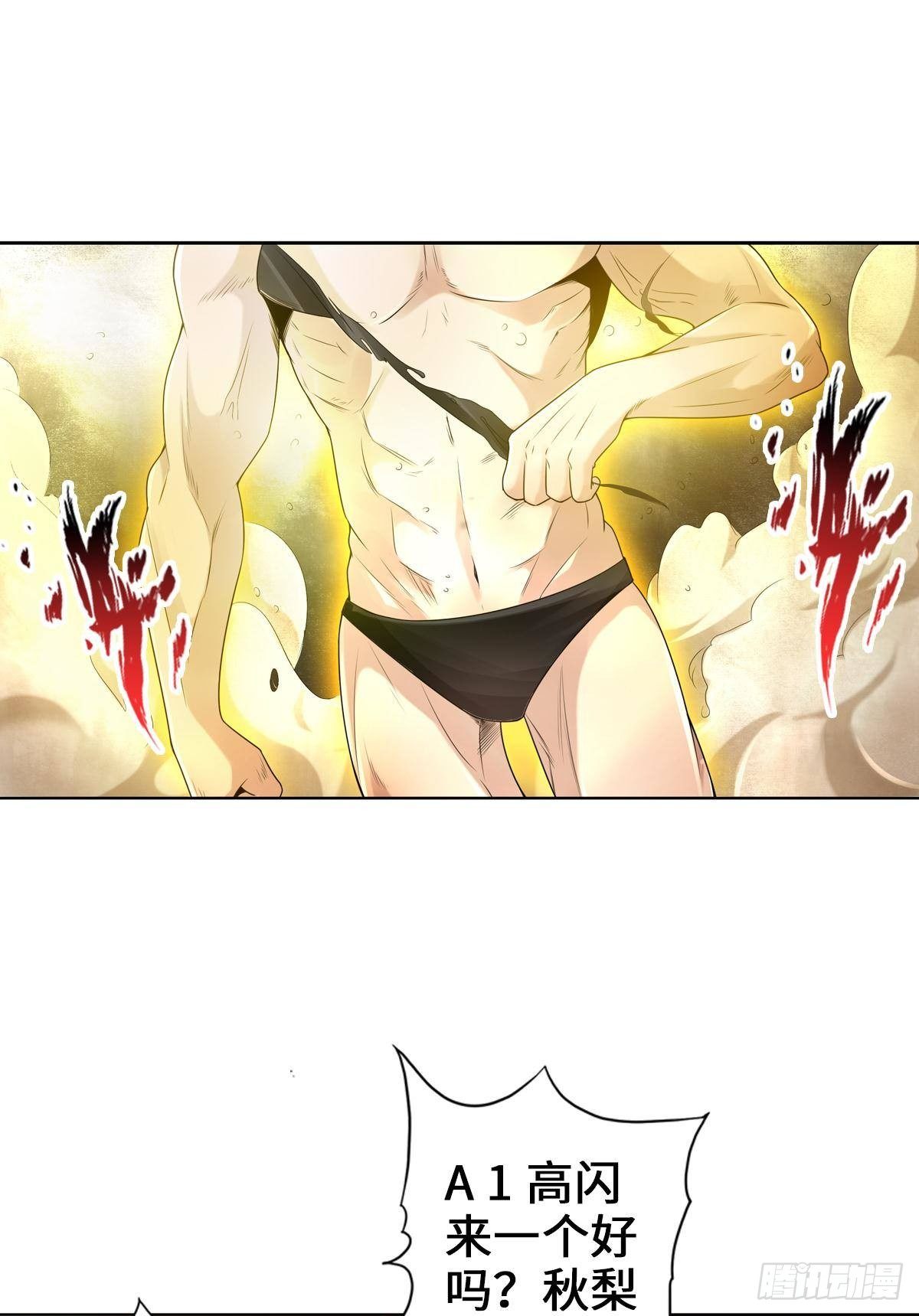 南无加特林菩萨-第69话