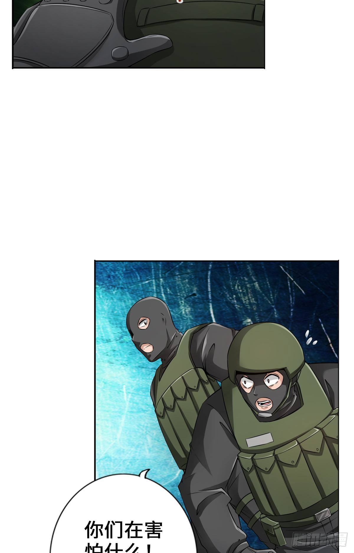 南无加特林菩萨-第69话