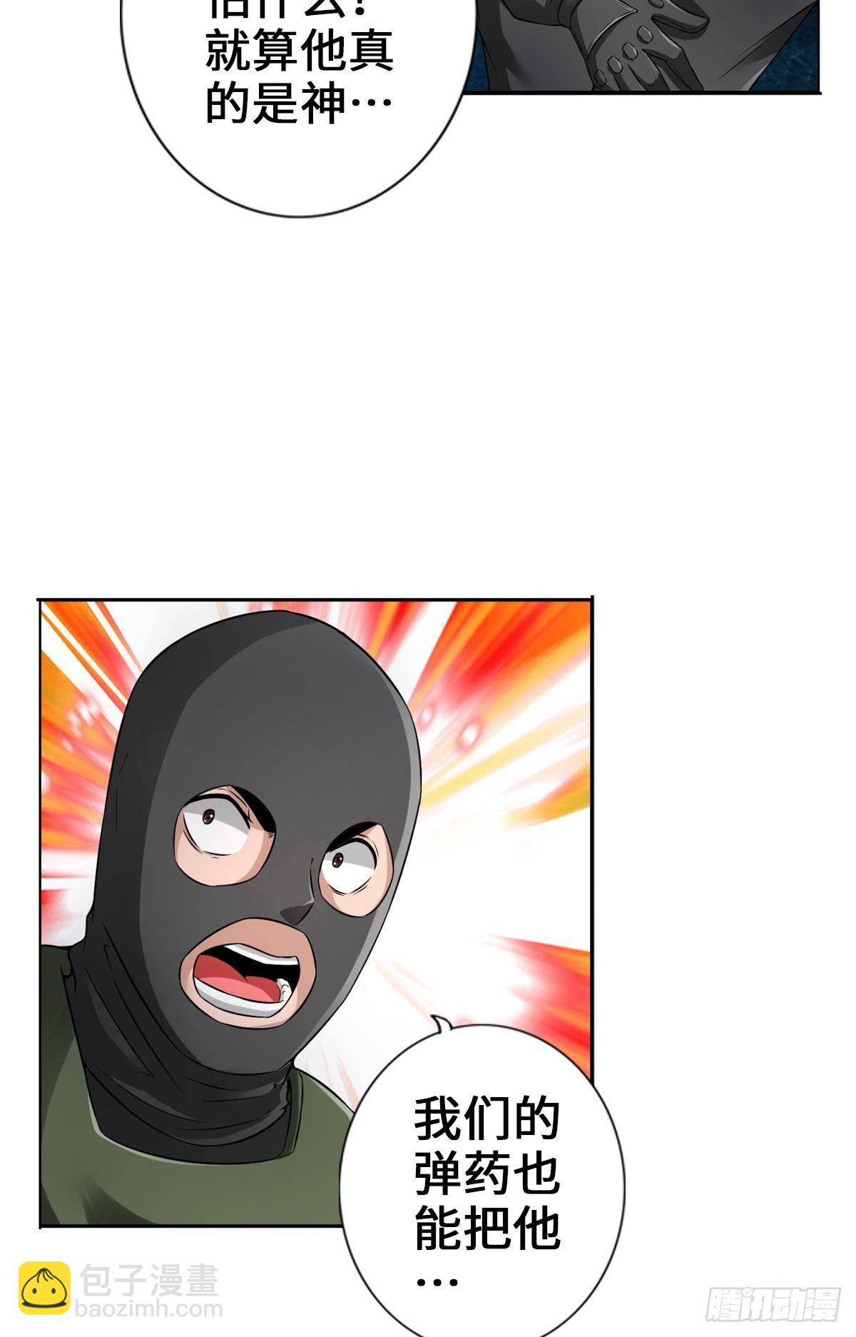 南无加特林菩萨-第69话