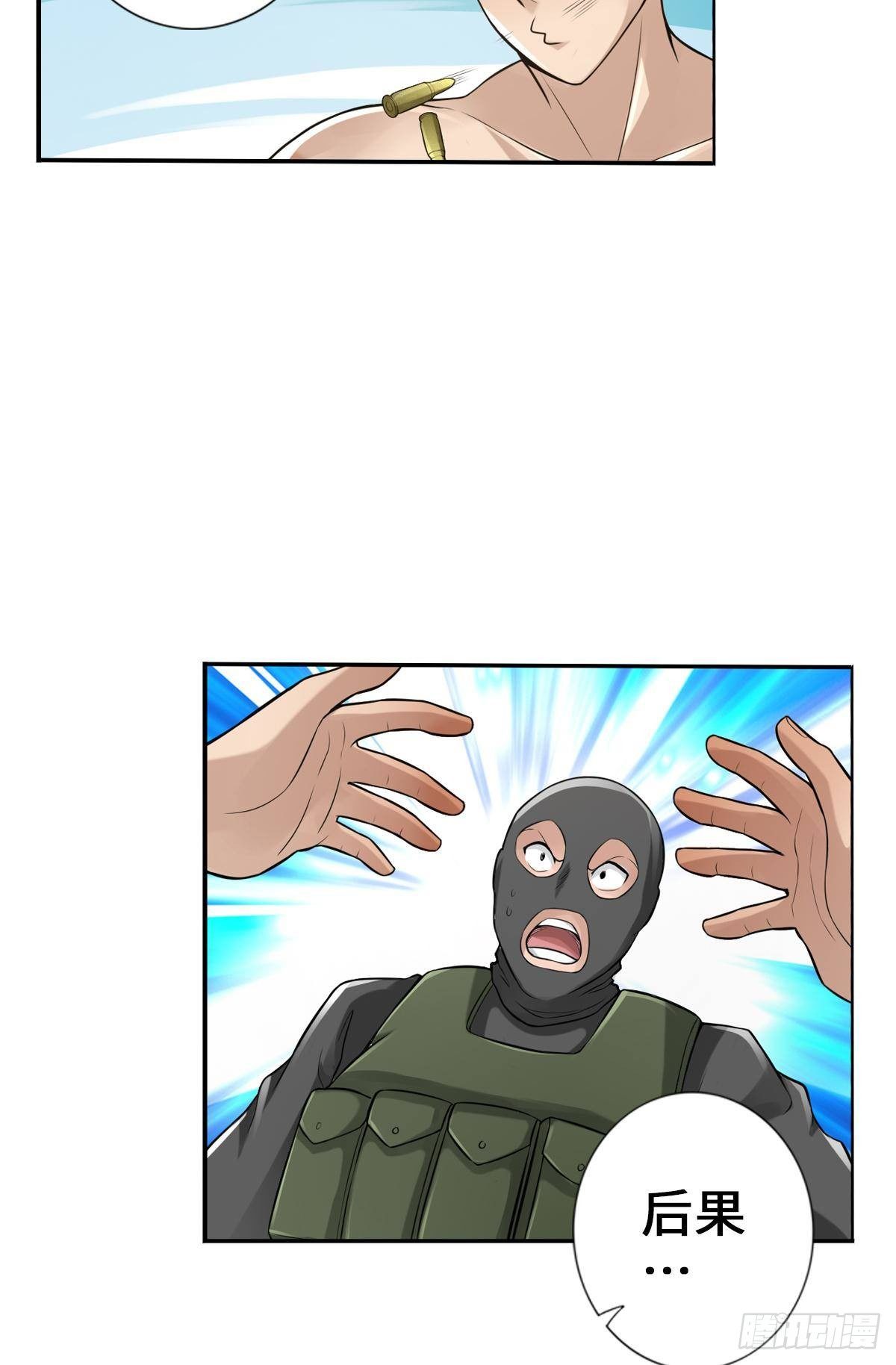 最強作死系統 - 南無加特林菩薩 - 4