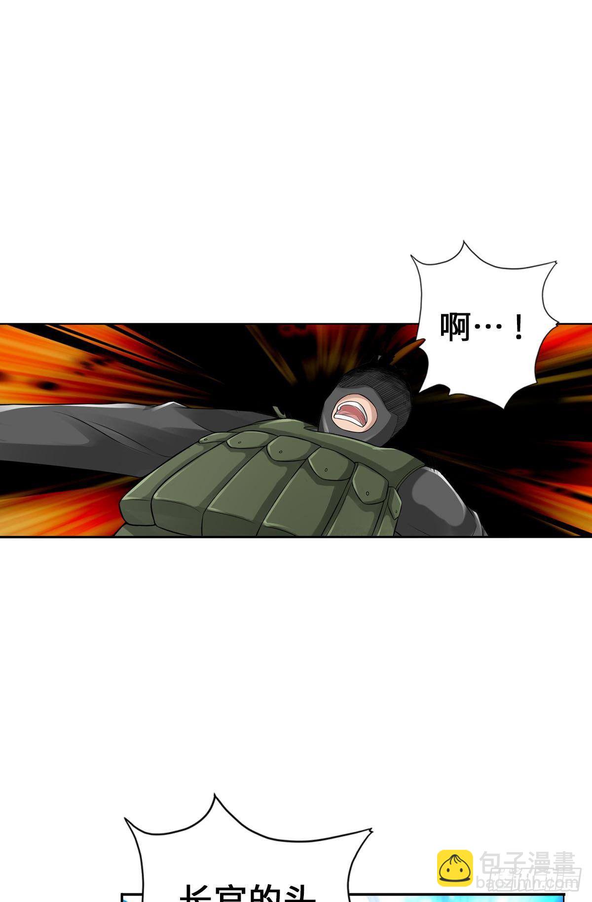 南无加特林菩萨-第69话