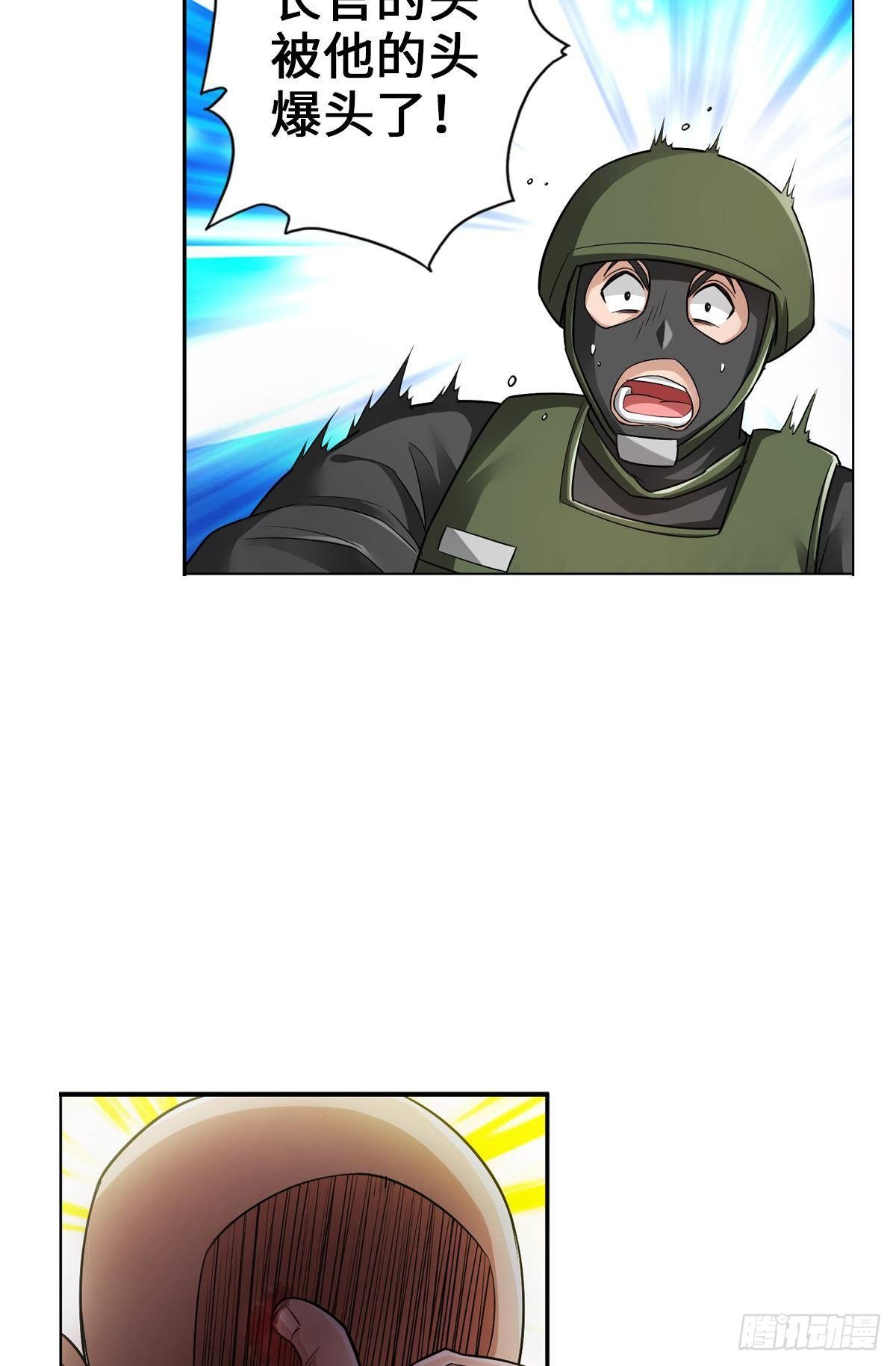 南无加特林菩萨-第69话