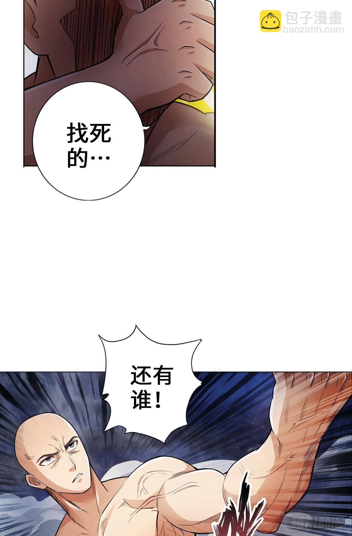 最強作死系統 - 南無加特林菩薩 - 1