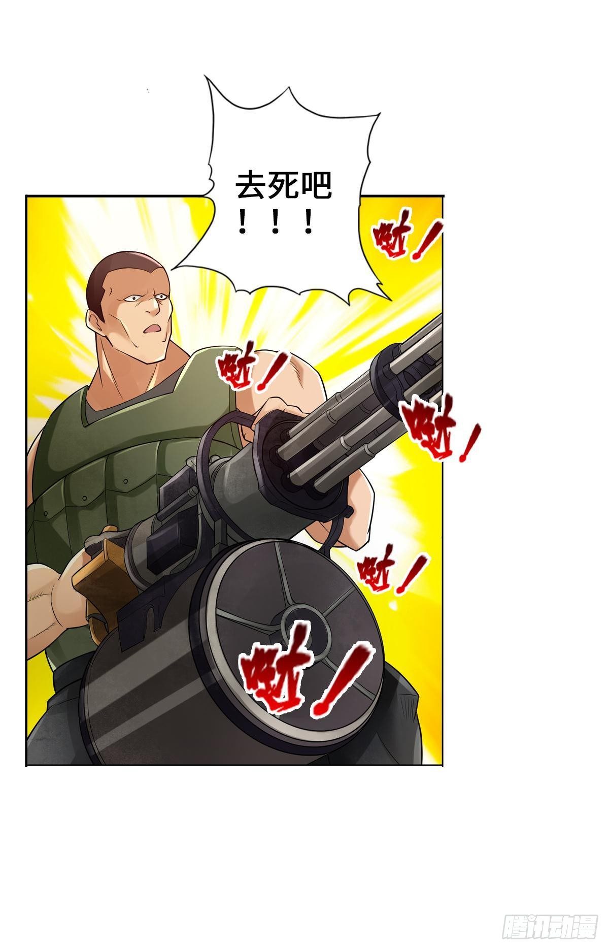 南无加特林菩萨-第69话