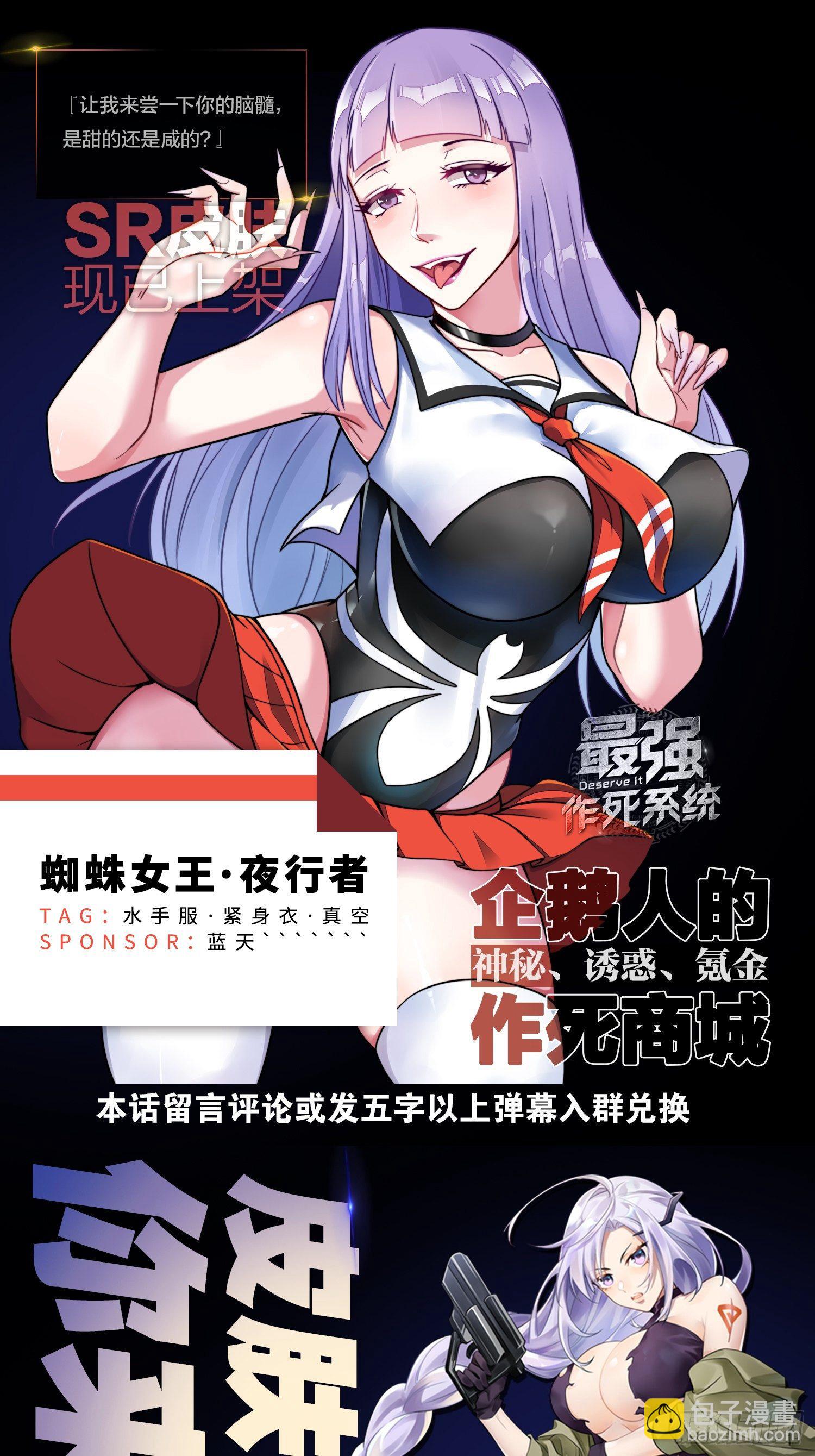 最強作死系統 - 南無加特林菩薩 - 2