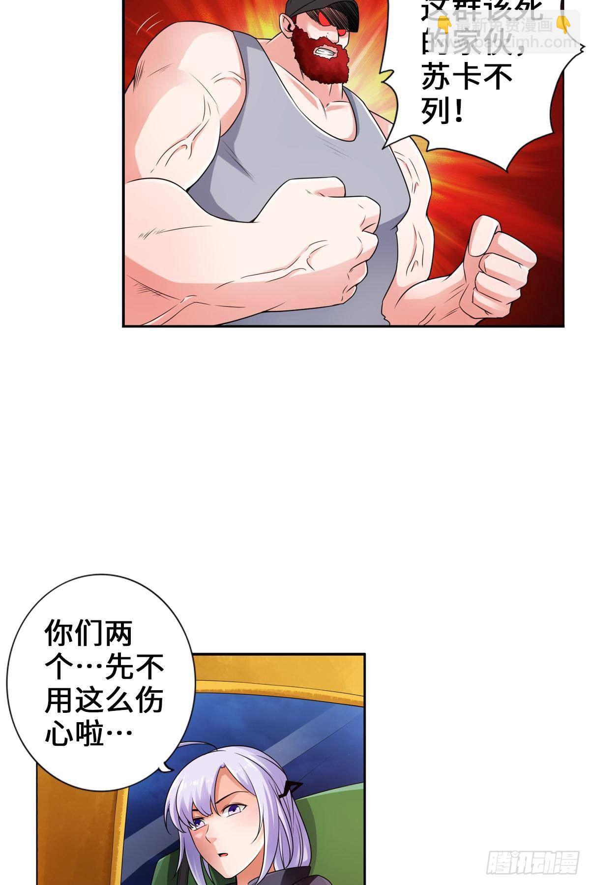 最強作死系統 - 南無加特林菩薩 - 4