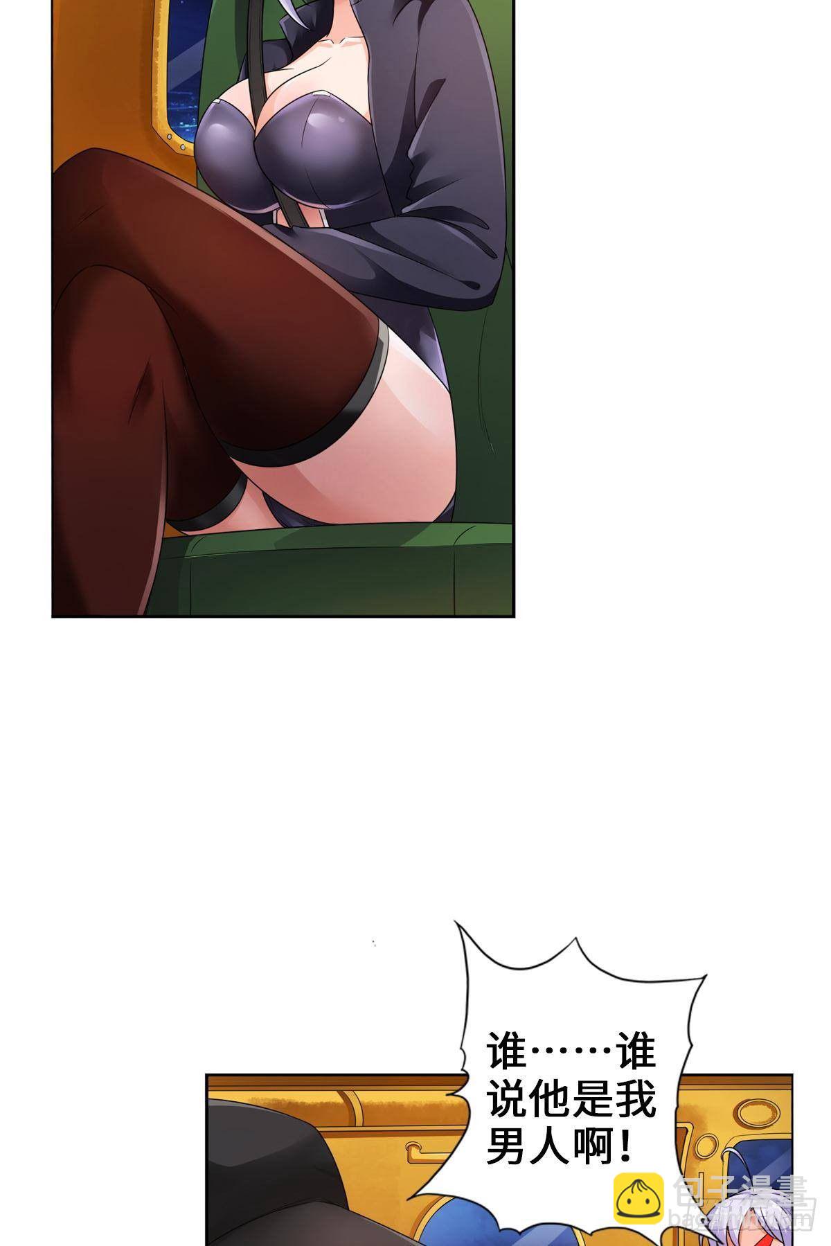 南无加特林菩萨-第69话