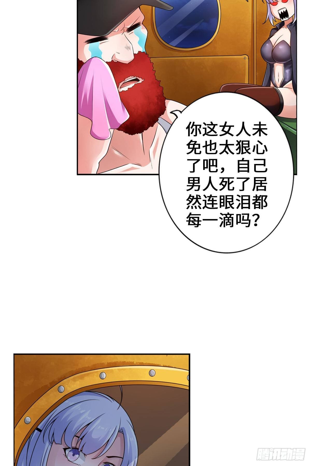 最強作死系統 - 南無加特林菩薩 - 6