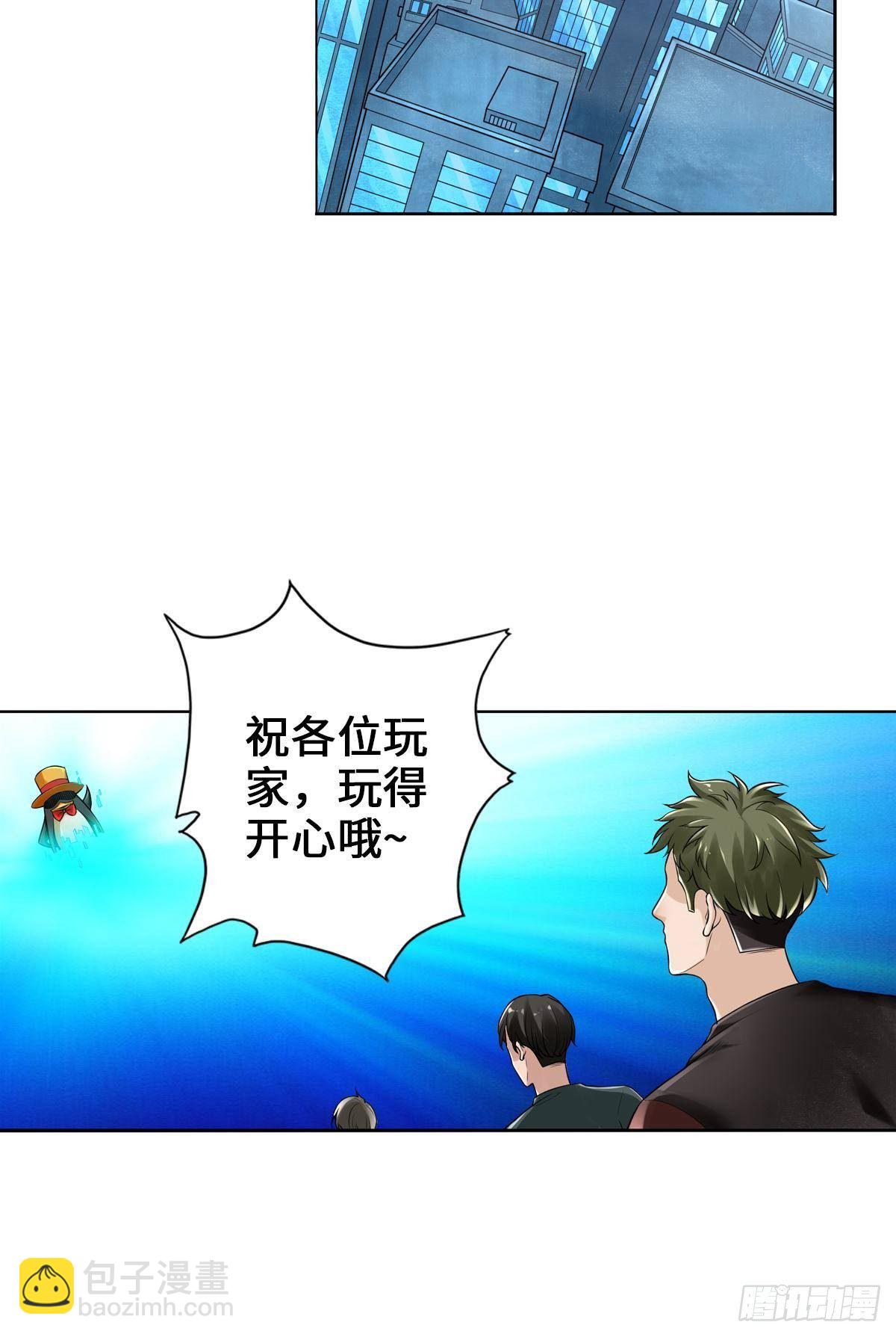 最強作死系統 - 好！很有精神！ - 3