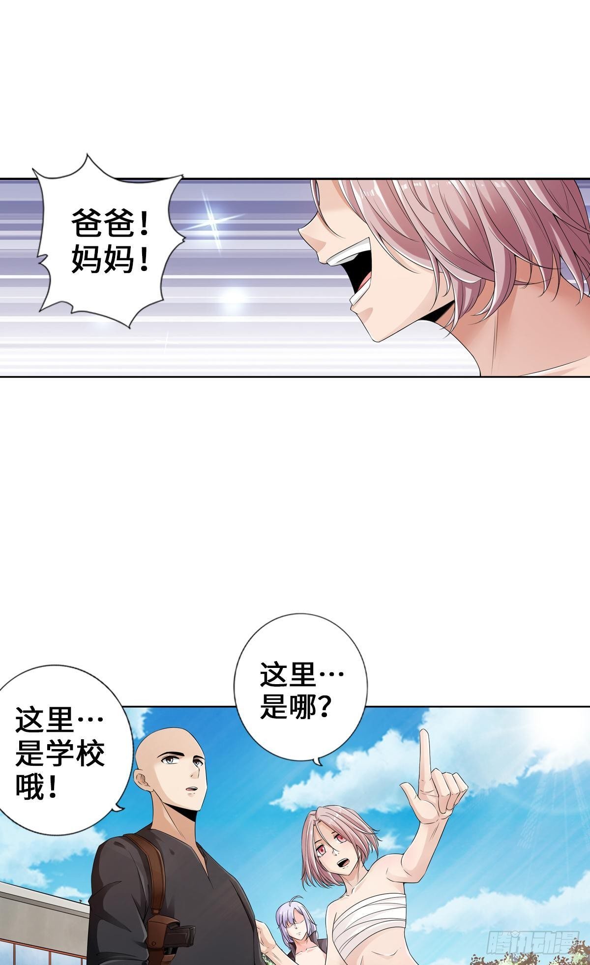 最強作死系統 - 好！很有精神！ - 7