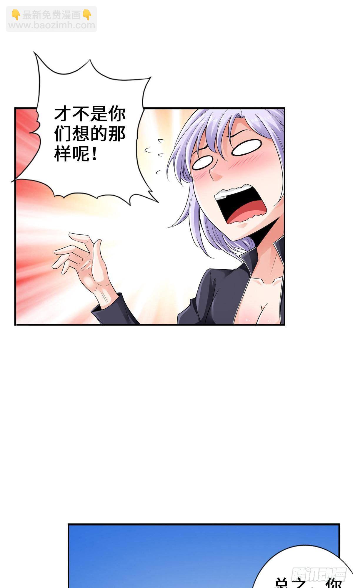 最強作死系統 - 好！很有精神！ - 2