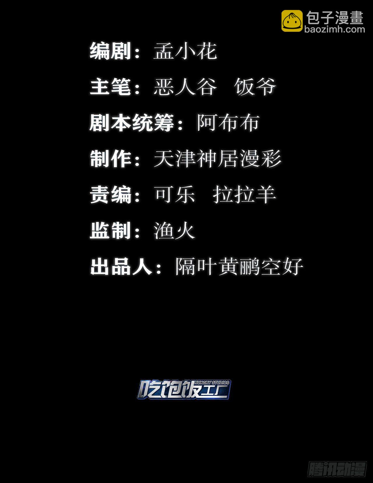 最強作死系統 - 好！很有精神！ - 2