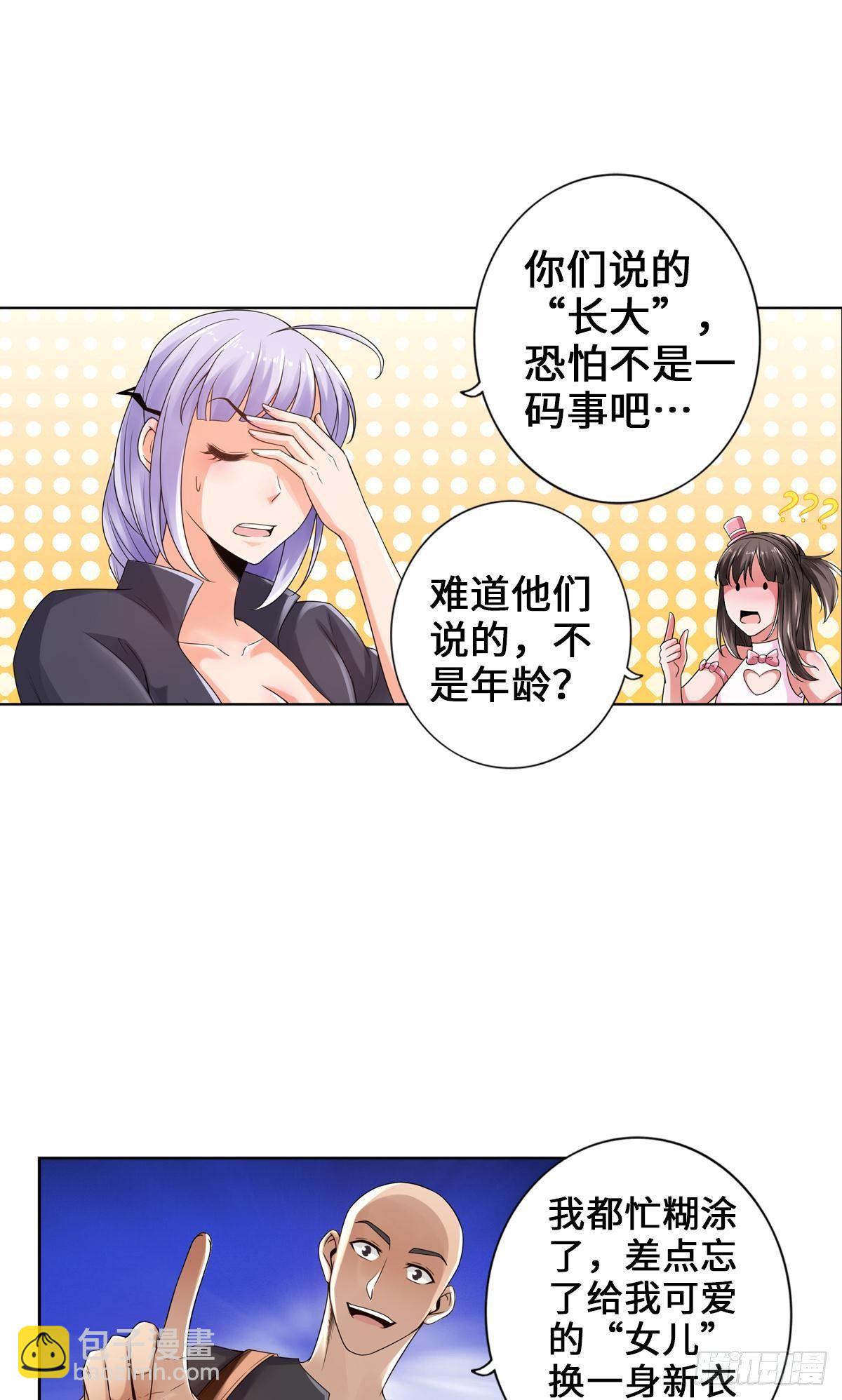 最強作死系統 - 好！很有精神！ - 1