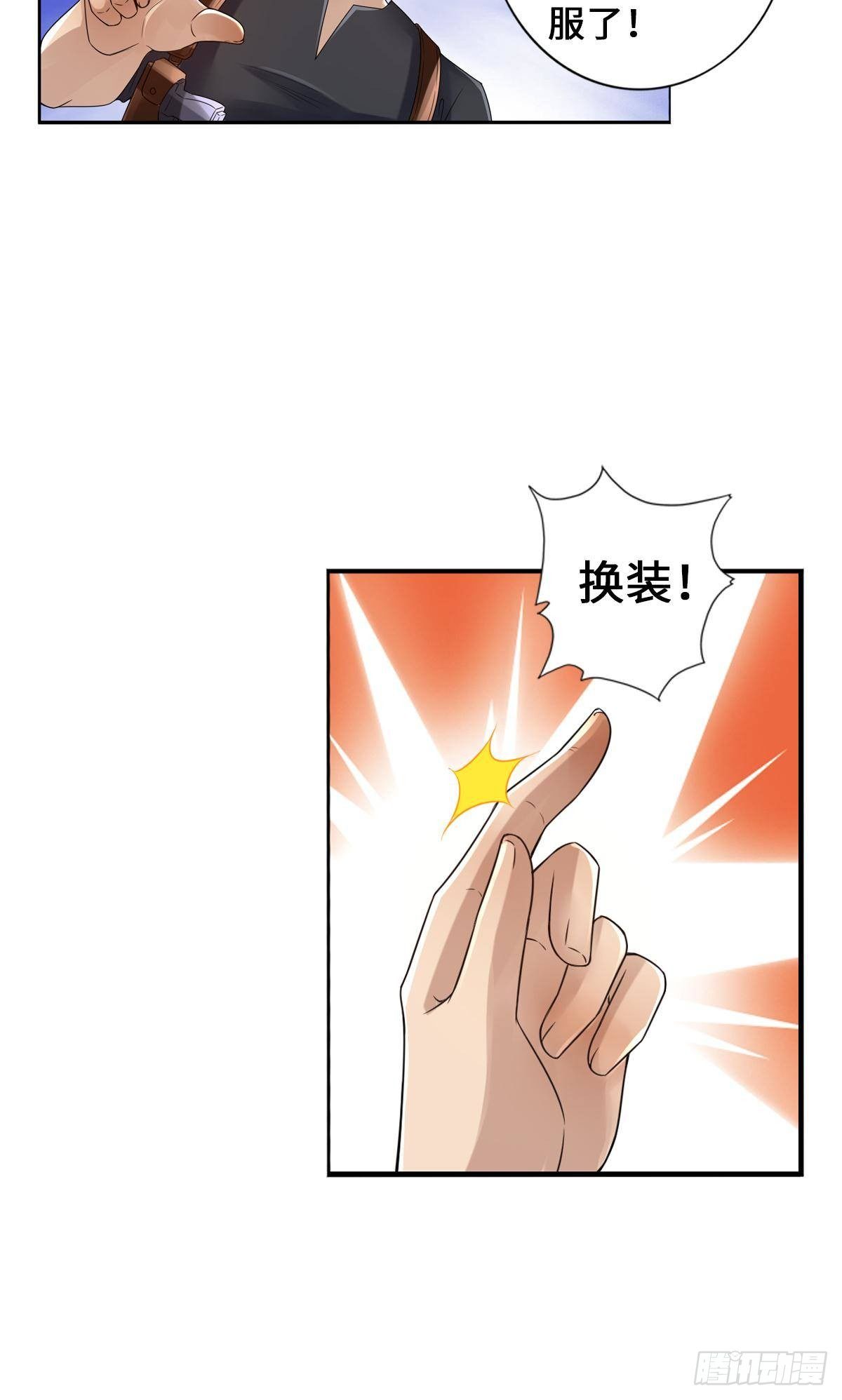 最強作死系統 - 好！很有精神！ - 2