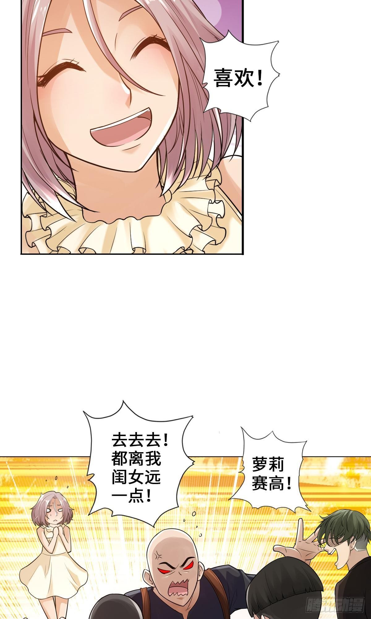 最強作死系統 - 好！很有精神！ - 5