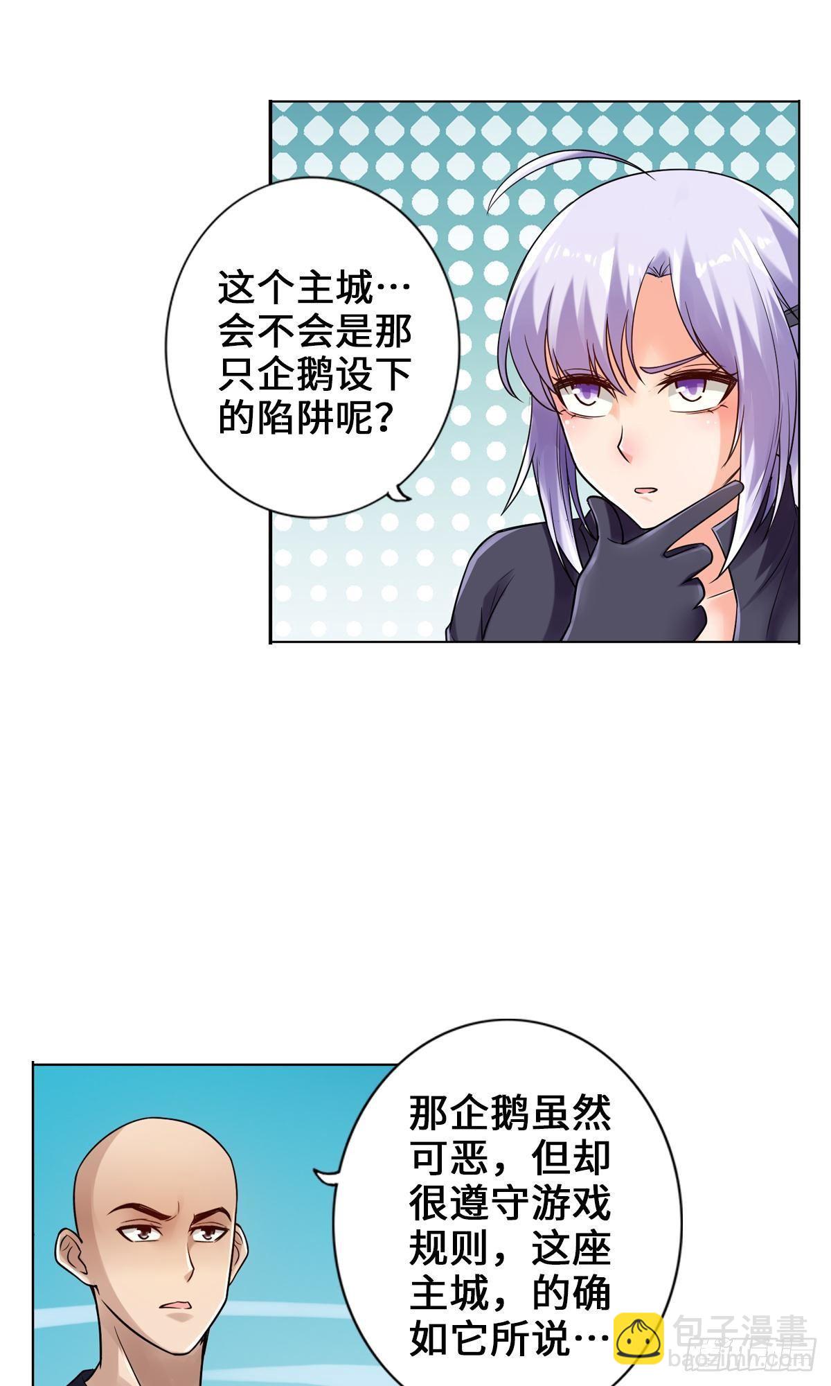 最強作死系統 - 好！很有精神！ - 7