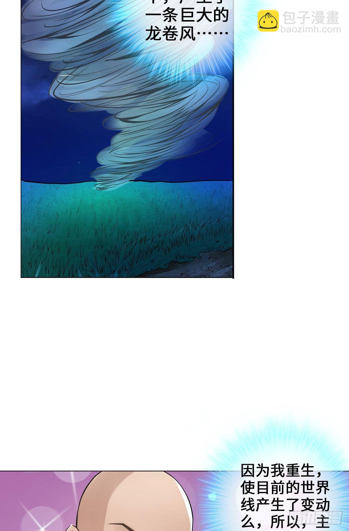 最強作死系統 - 好！很有精神！ - 4