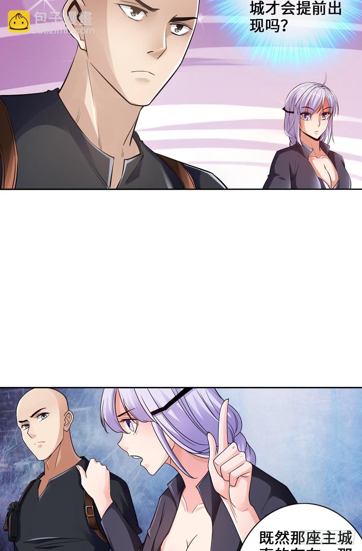 最強作死系統 - 好！很有精神！ - 5