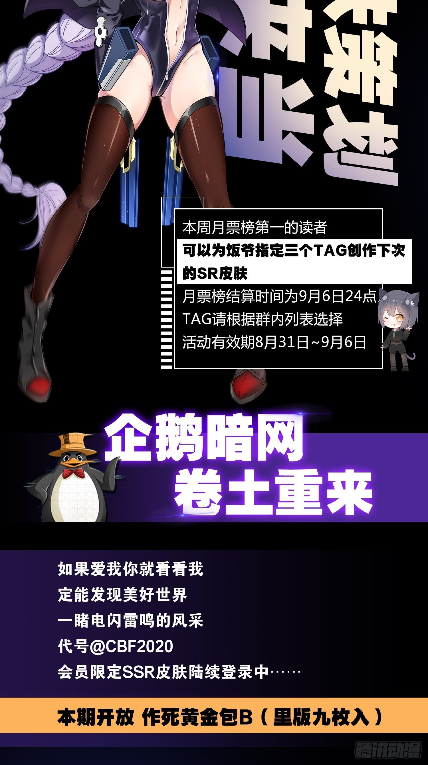 最強作死系統 - 好！很有精神！ - 3