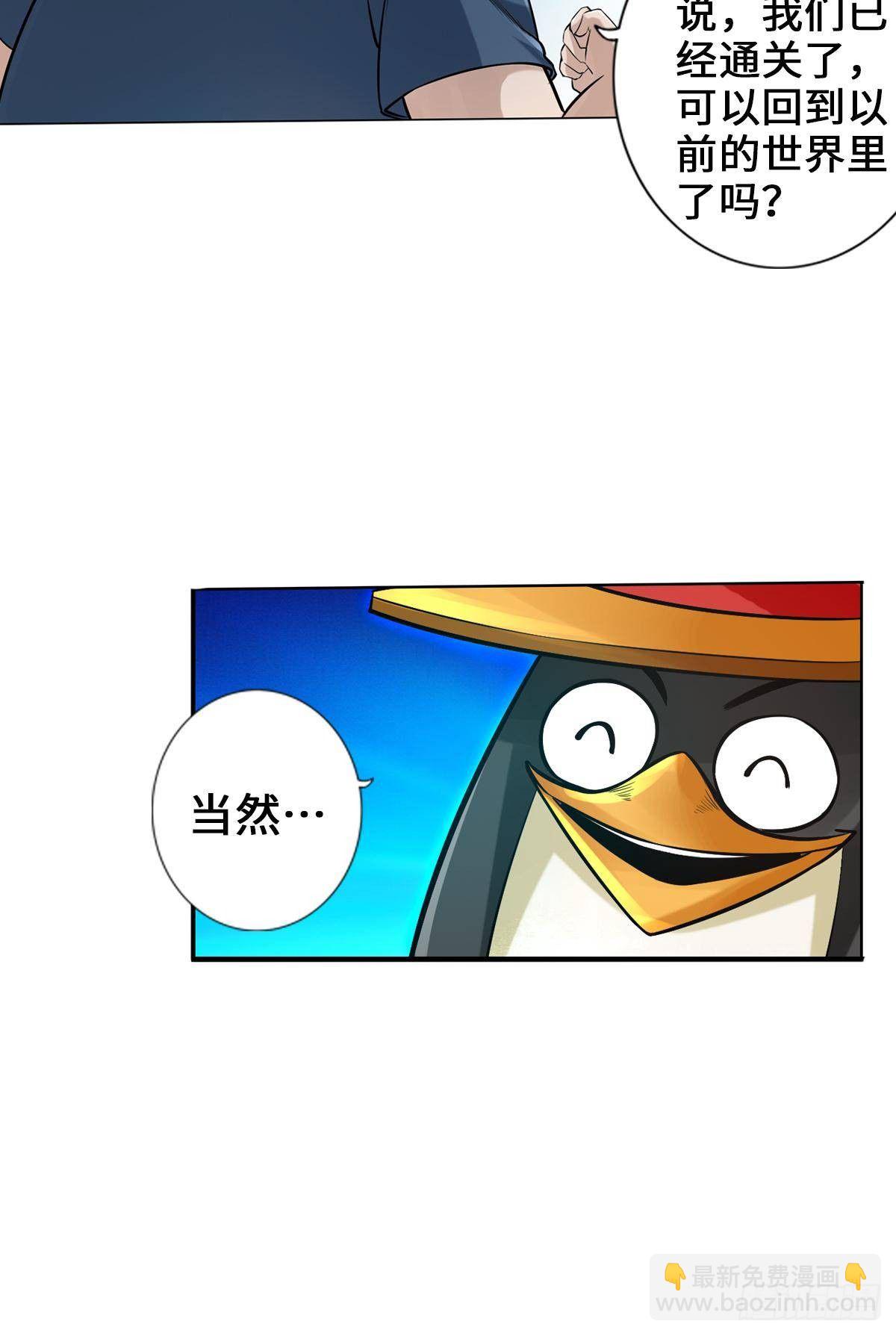 最強作死系統 - 好！很有精神！ - 6