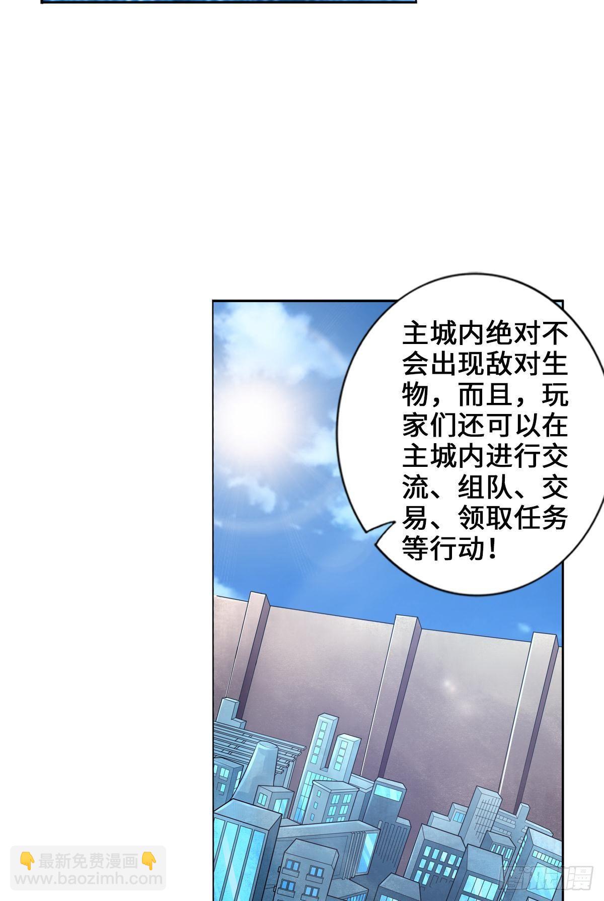 最強作死系統 - 好！很有精神！ - 2