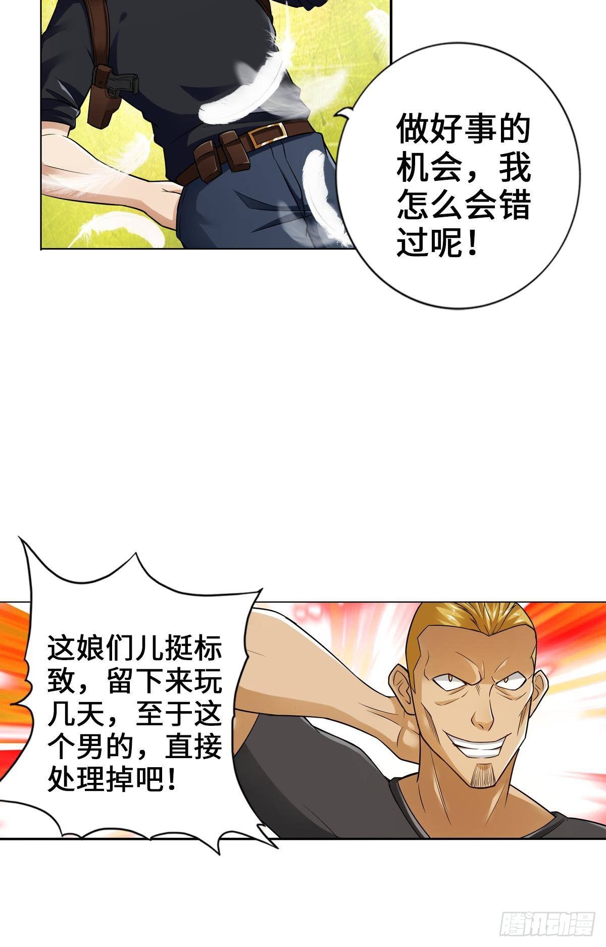 最強作死系統 - 喪屍跳 - 3