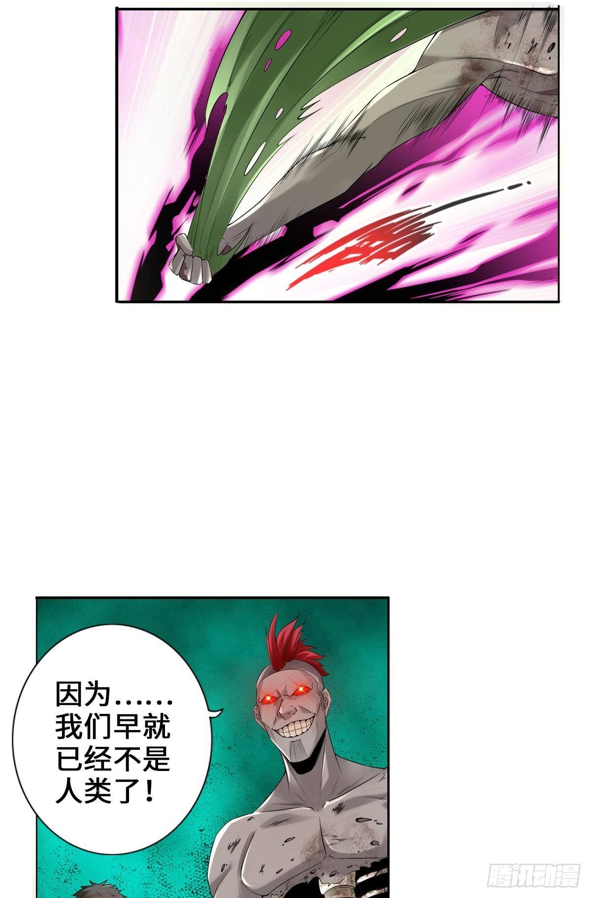 最強作死系統 - 喪屍跳 - 5