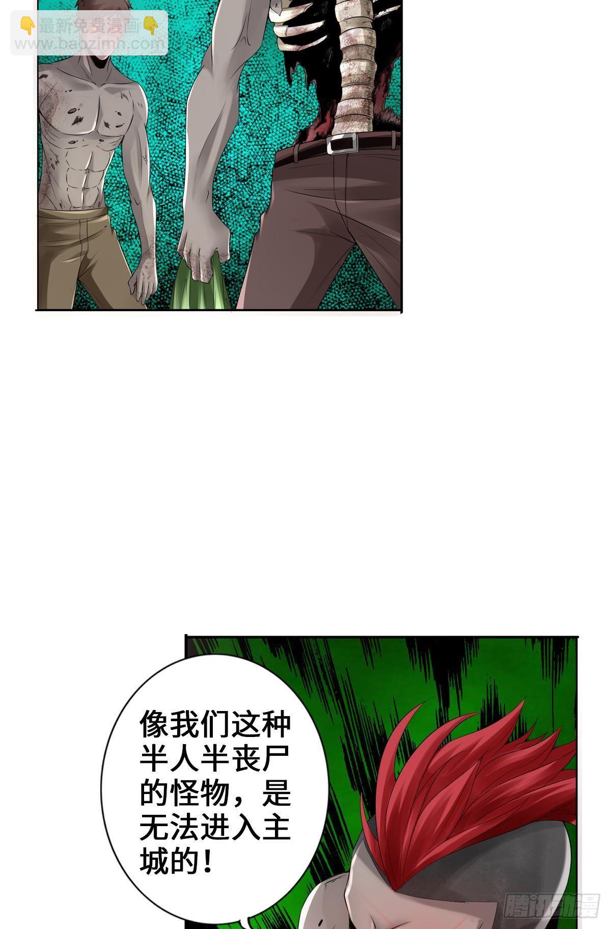 最強作死系統 - 喪屍跳 - 6