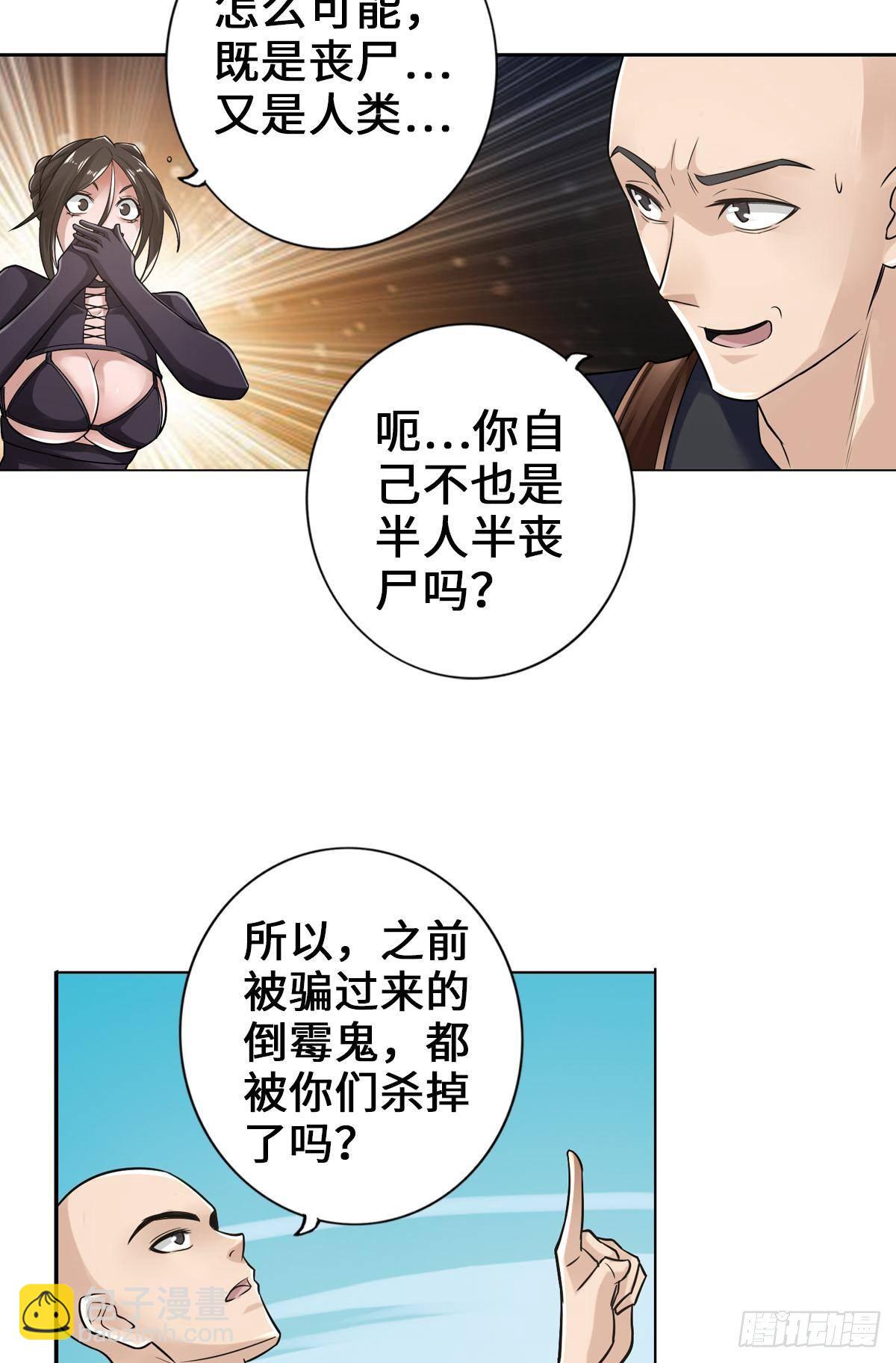 最強作死系統 - 喪屍跳 - 2