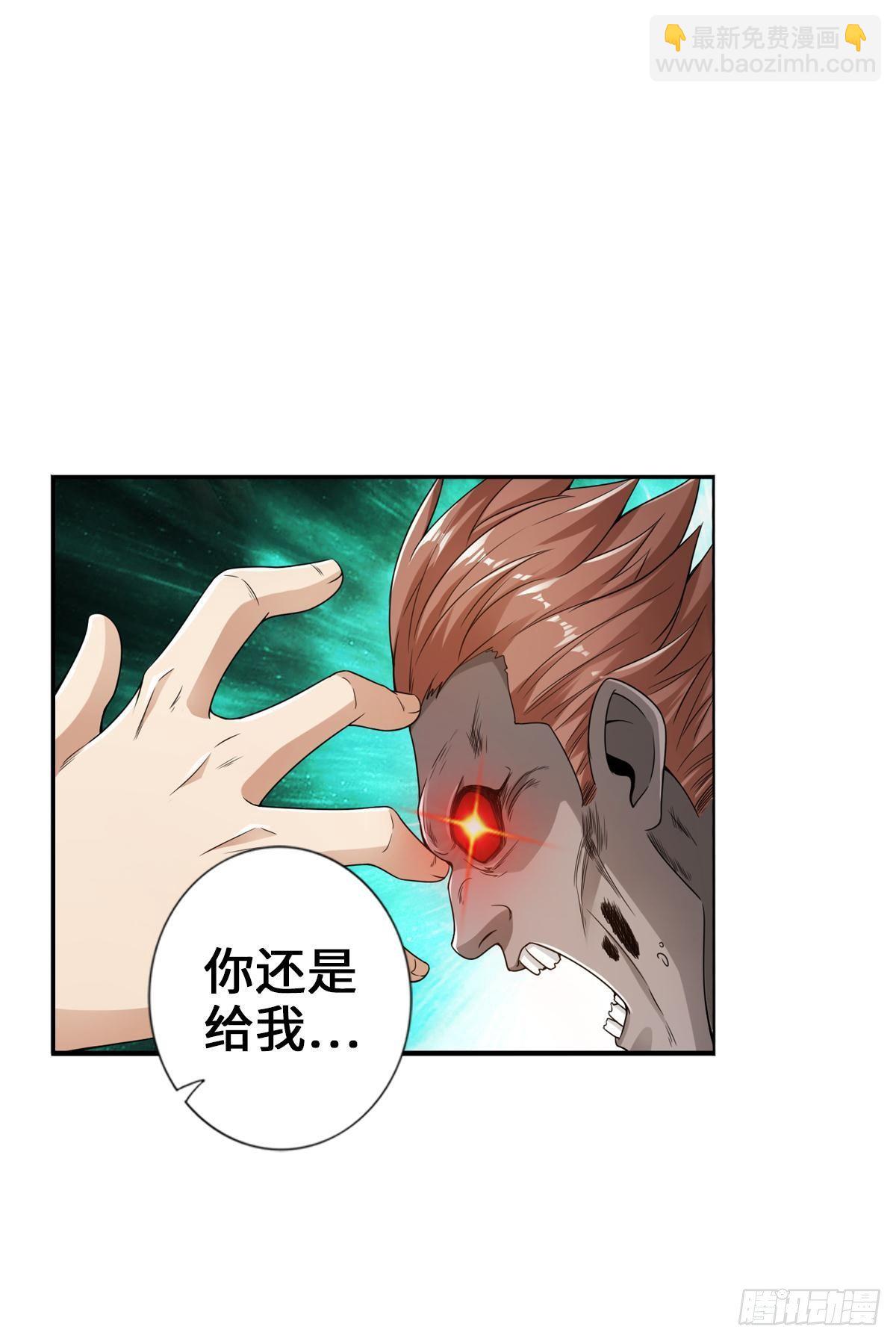 最強作死系統 - 喪屍跳 - 4