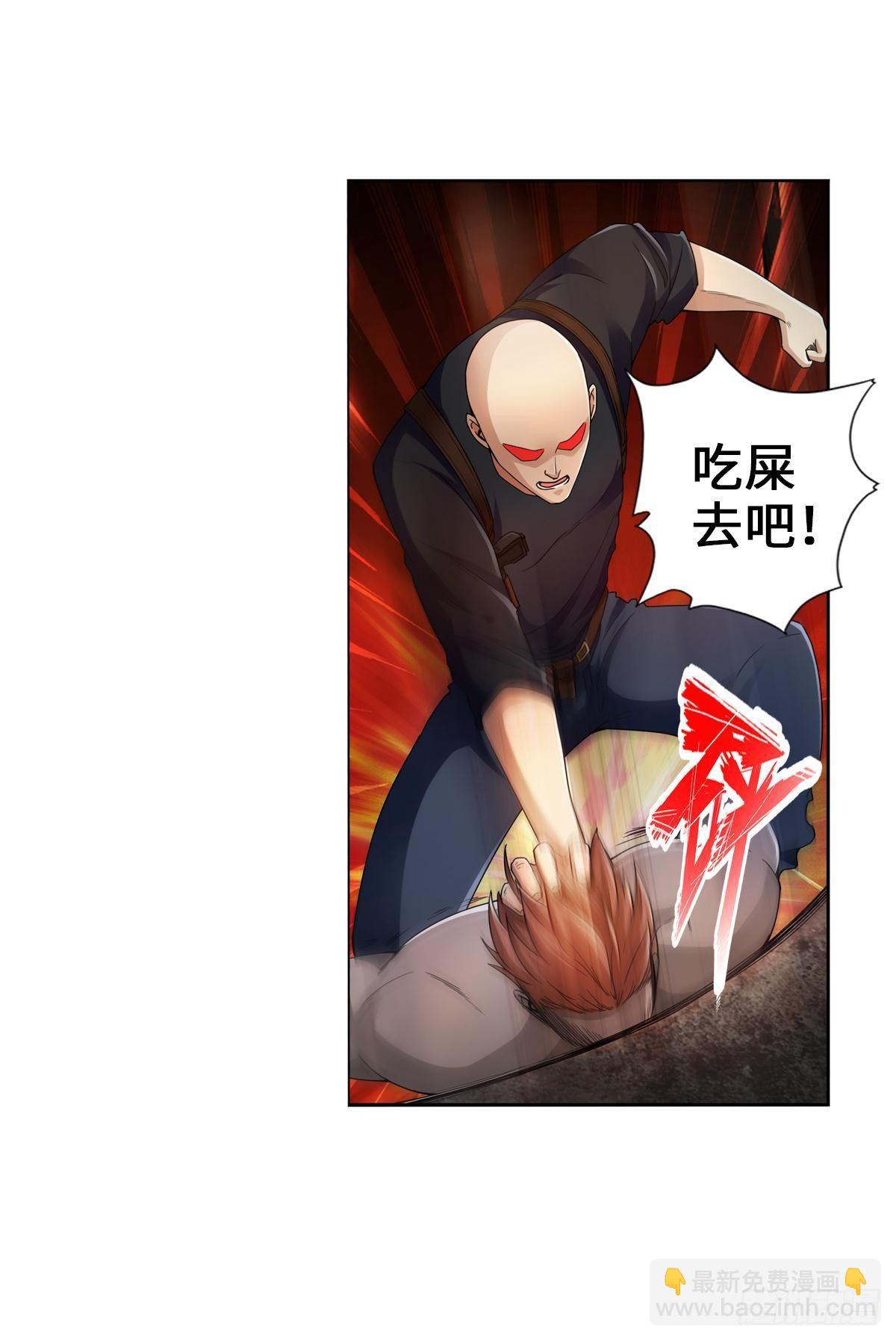 最強作死系統 - 喪屍跳 - 5