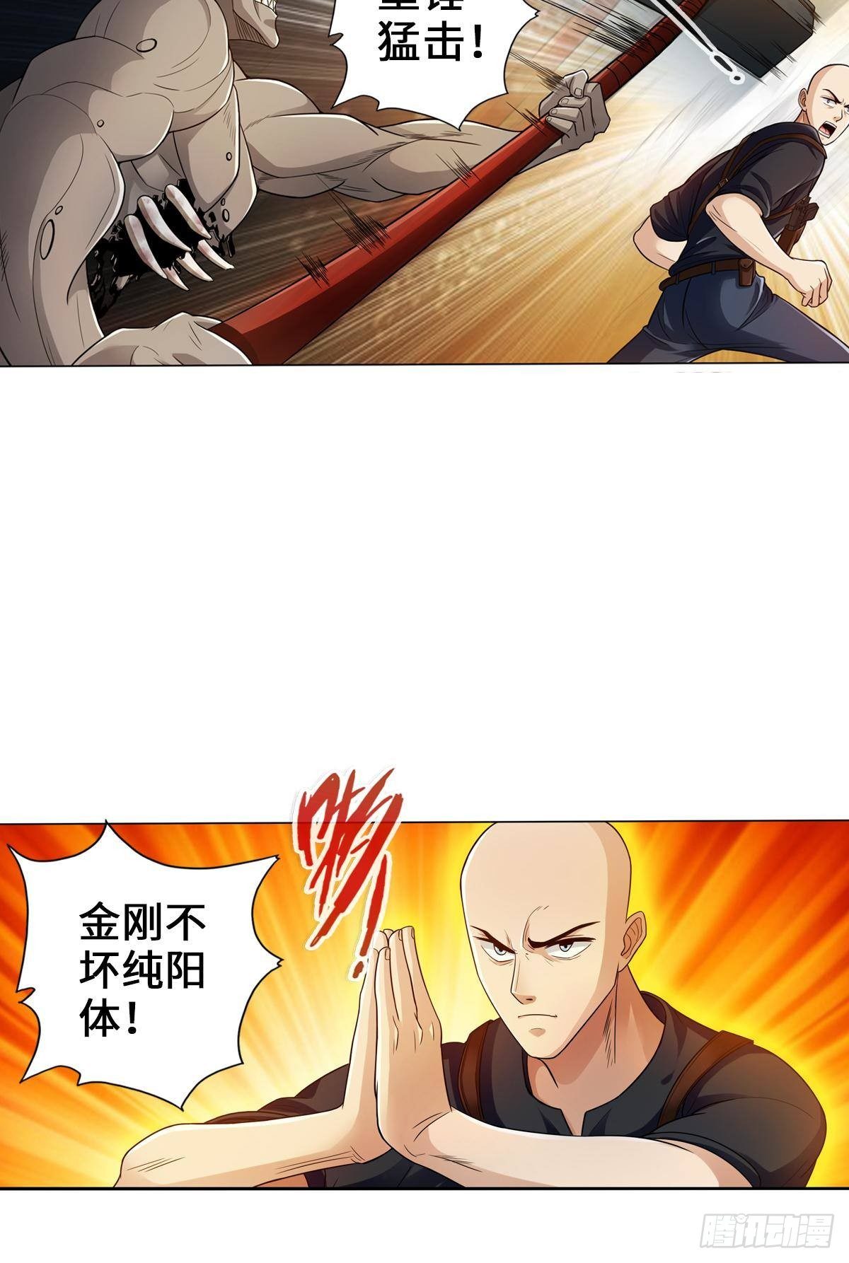 最強作死系統 - 喪屍跳 - 1