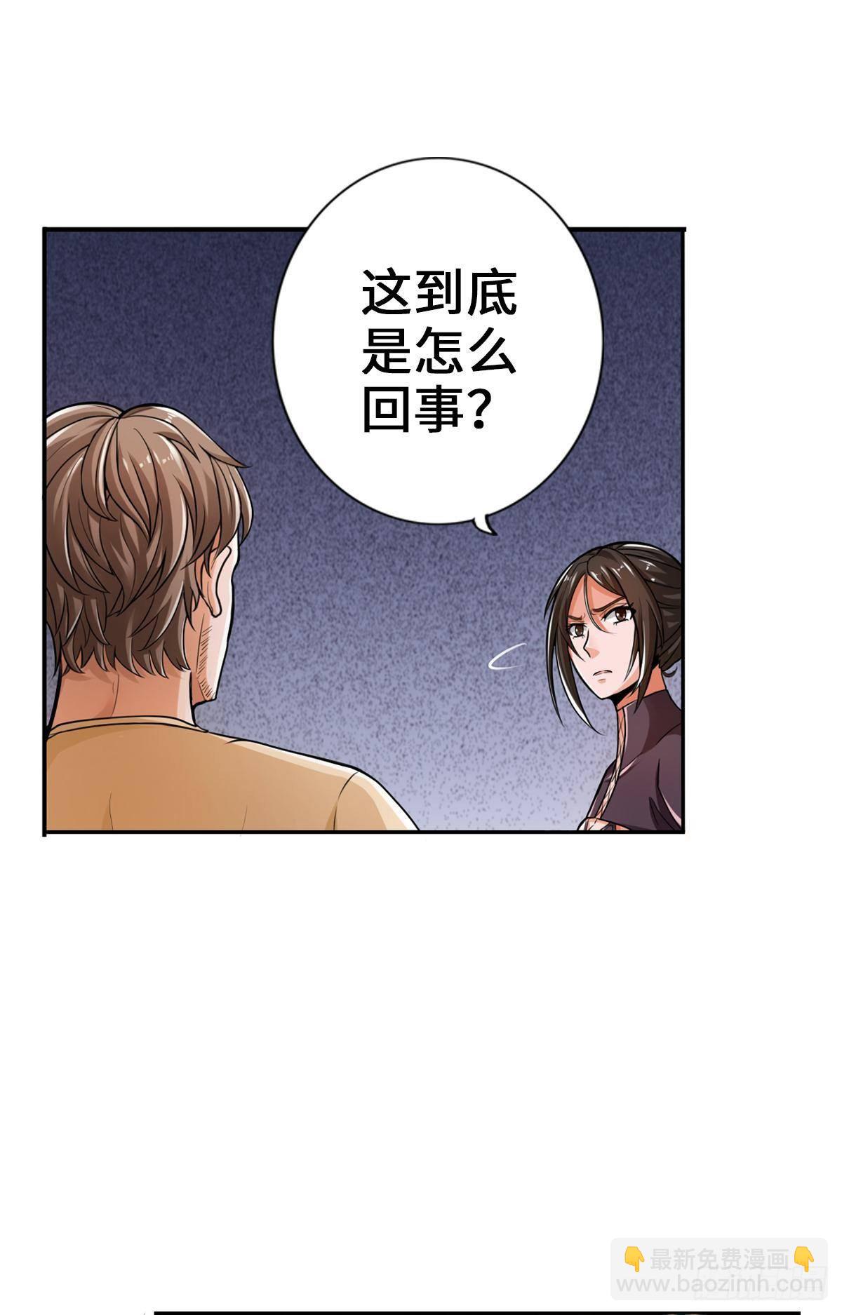 最強作死系統 - 喪屍跳 - 3