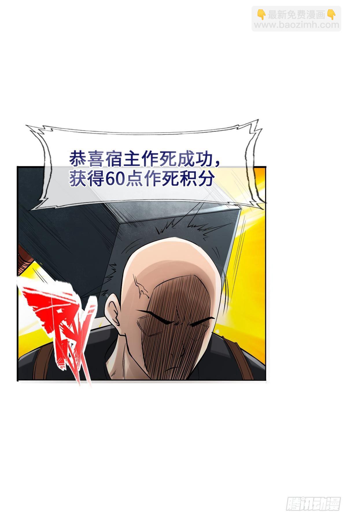 最強作死系統 - 喪屍跳 - 2