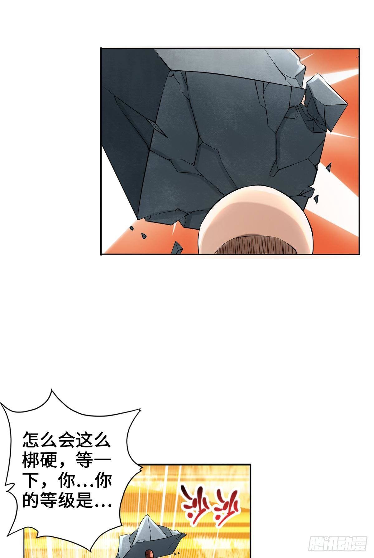 最強作死系統 - 喪屍跳 - 3