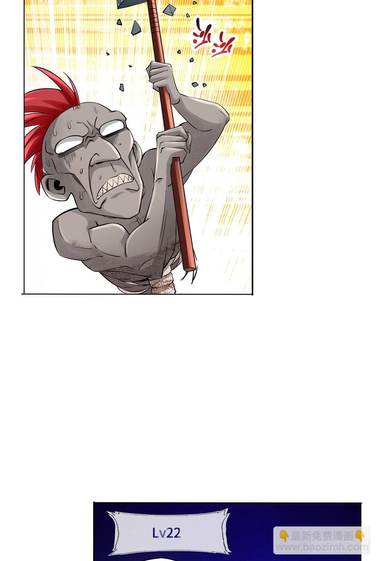 最強作死系統 - 喪屍跳 - 4