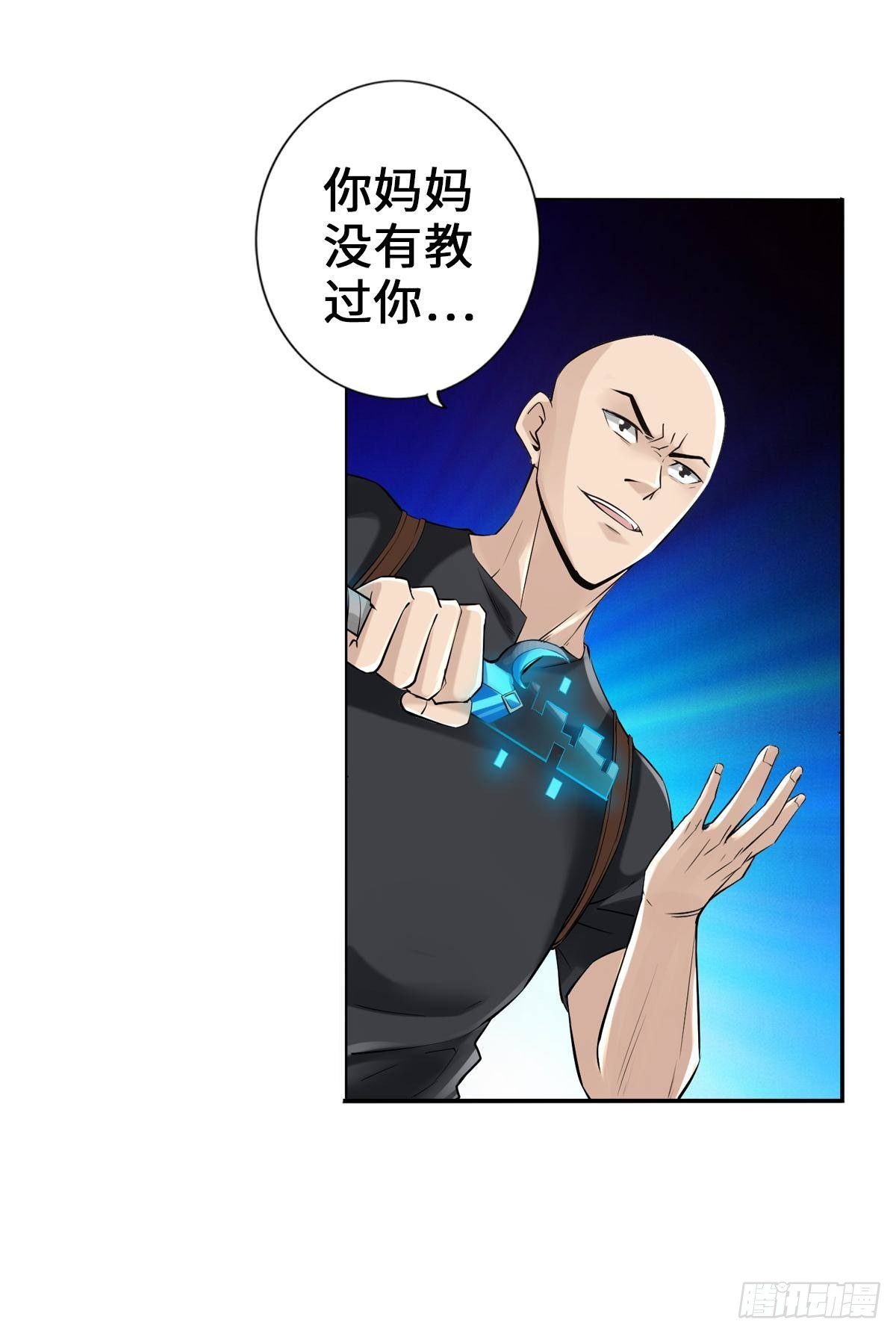 最強作死系統 - 喪屍跳 - 6