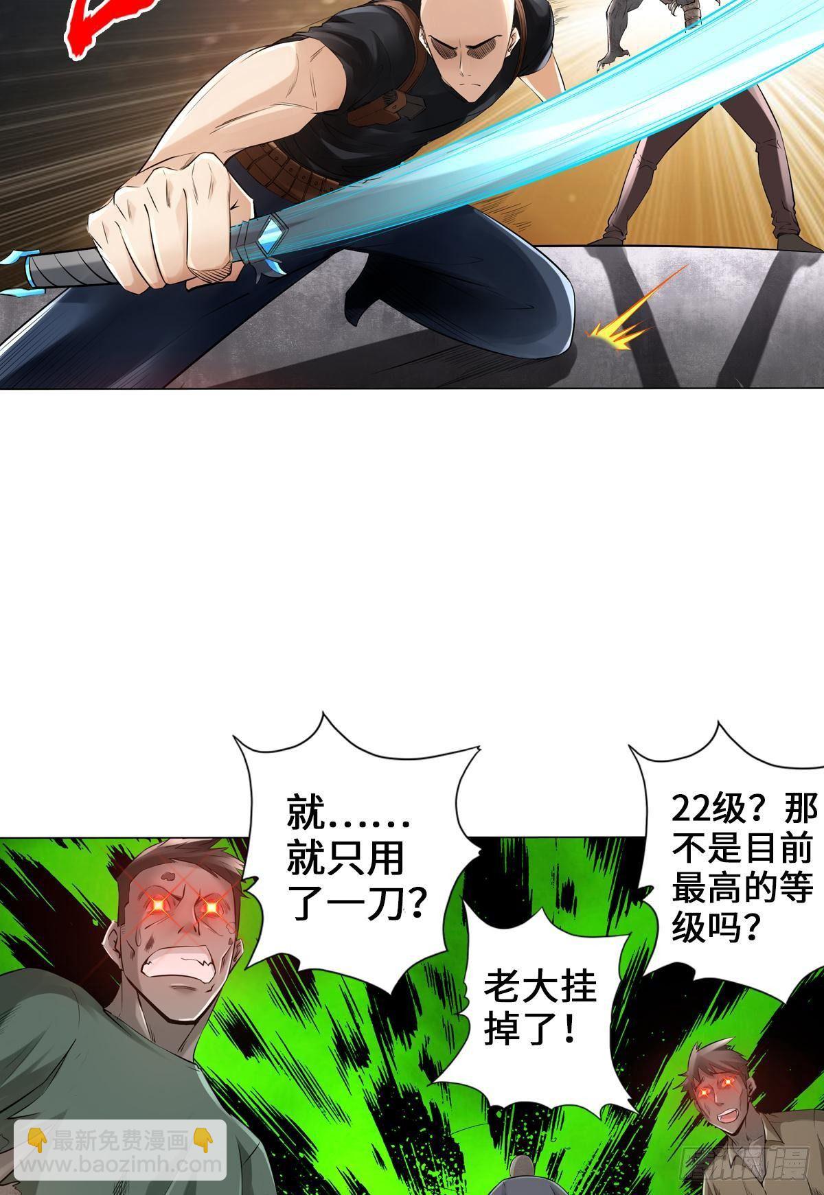 最強作死系統 - 喪屍跳 - 1