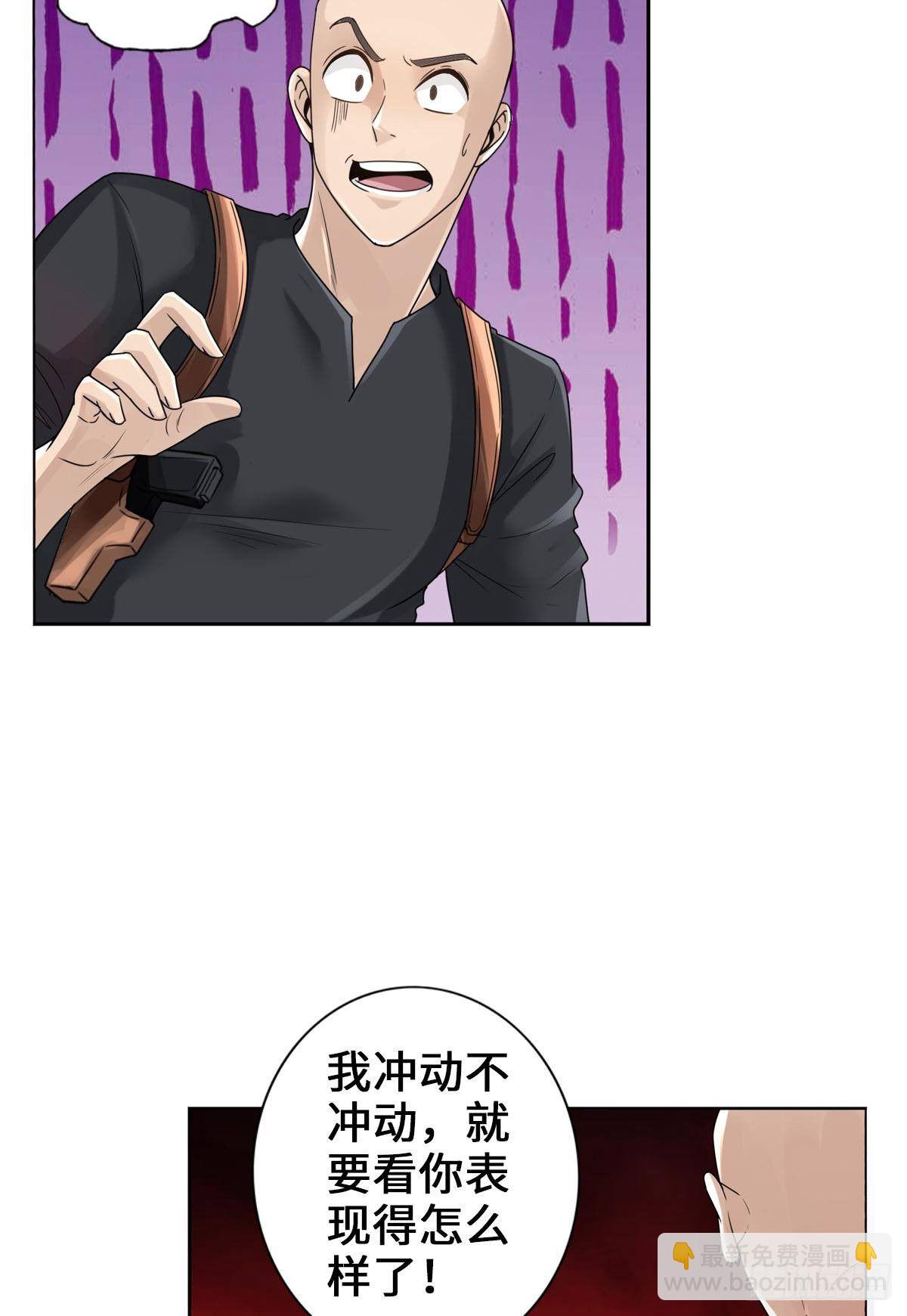 最強作死系統 - 喪屍跳 - 4