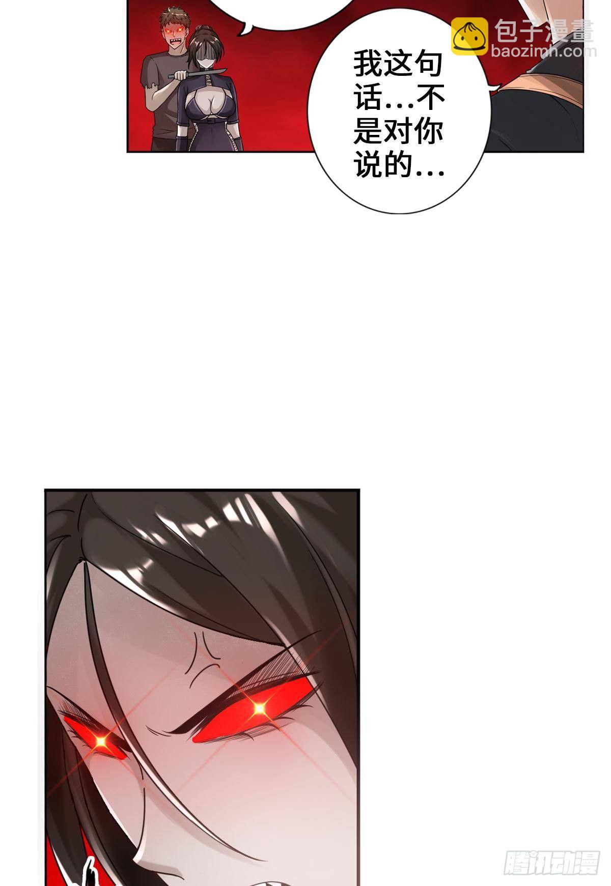 最強作死系統 - 喪屍跳 - 5