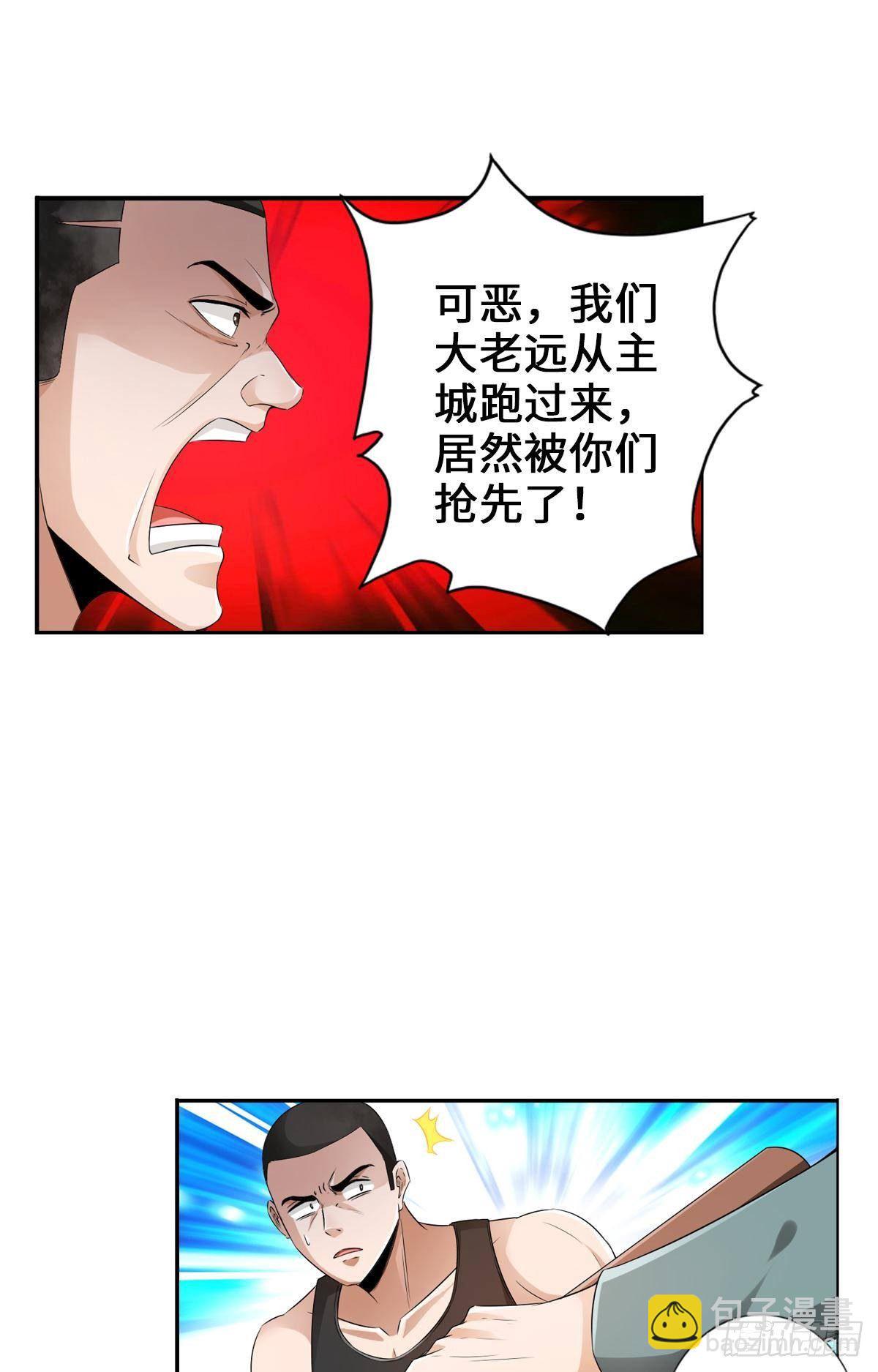 最強作死系統 - 三年之期已到 - 3