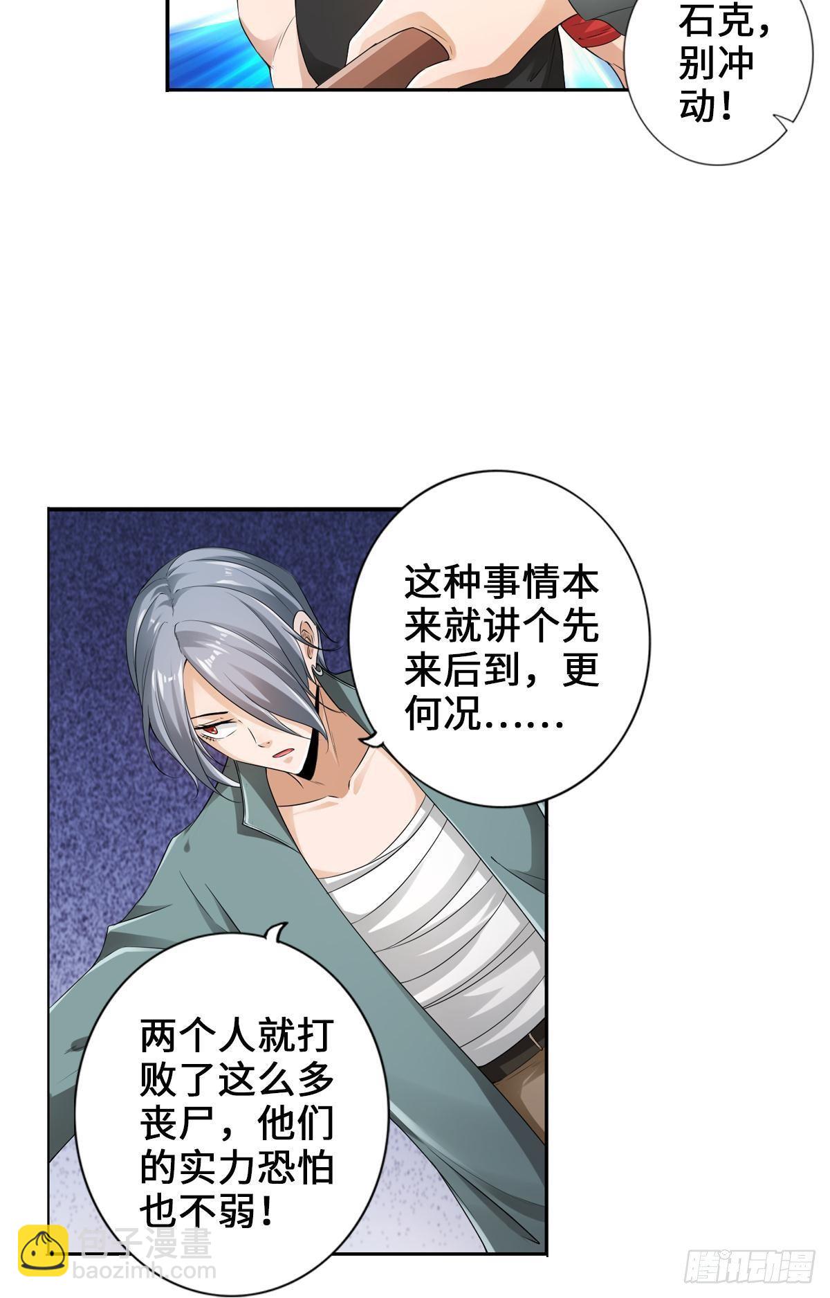 最強作死系統 - 三年之期已到 - 4