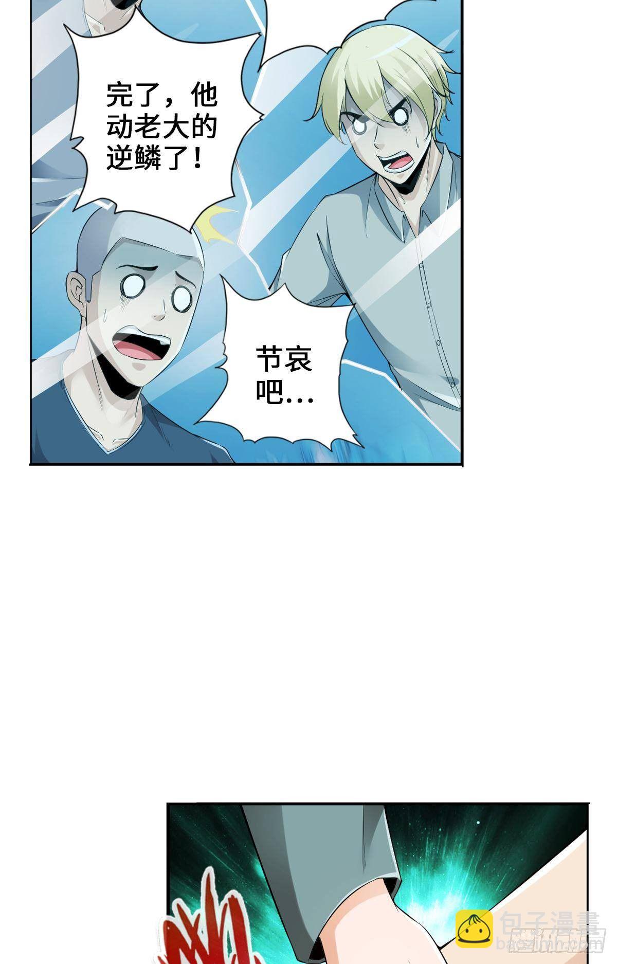 最強作死系統 - 三年之期已到 - 1